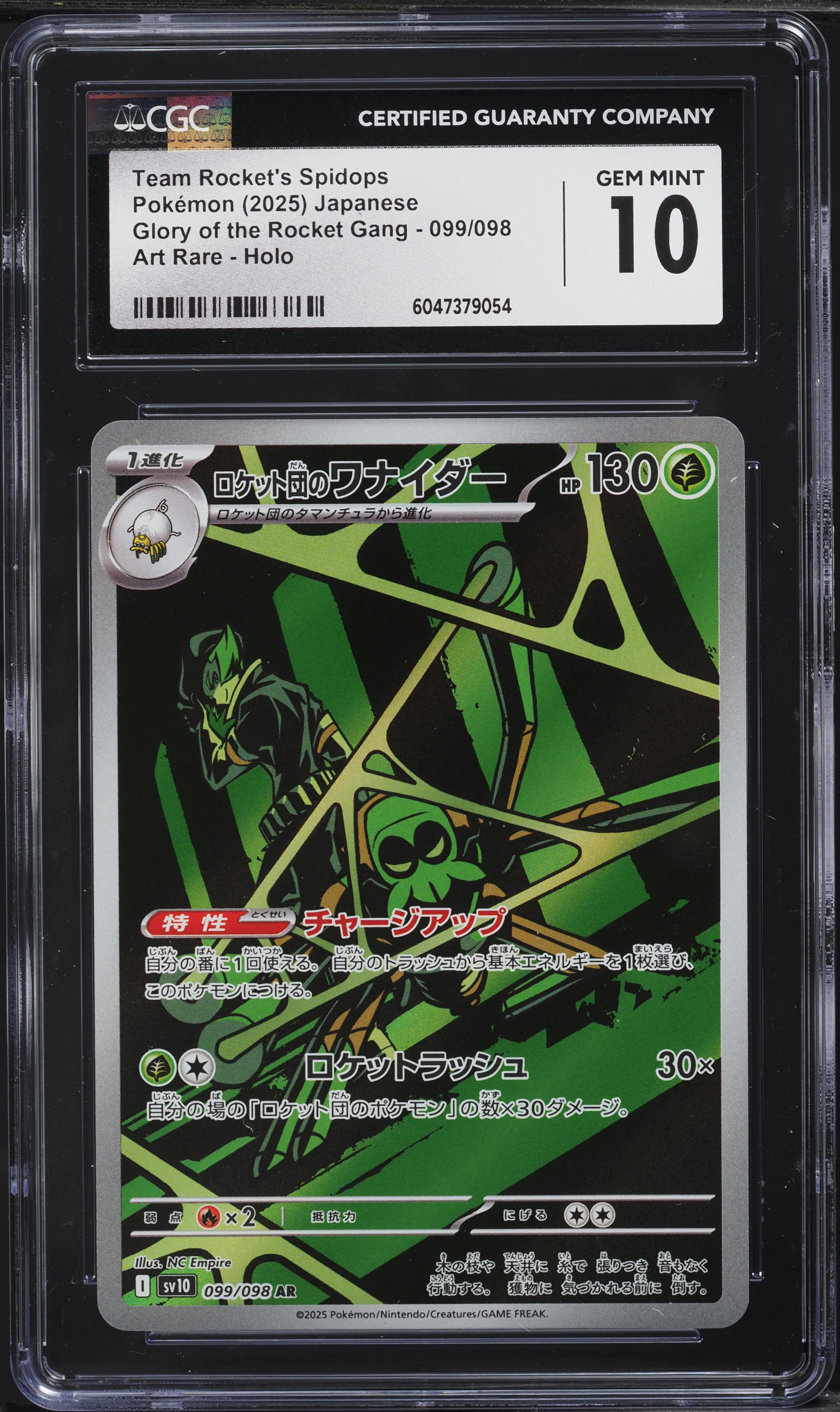 2025 Pokemon Japanese SV Glory Of Rocket Gang AR Team Rocket's
