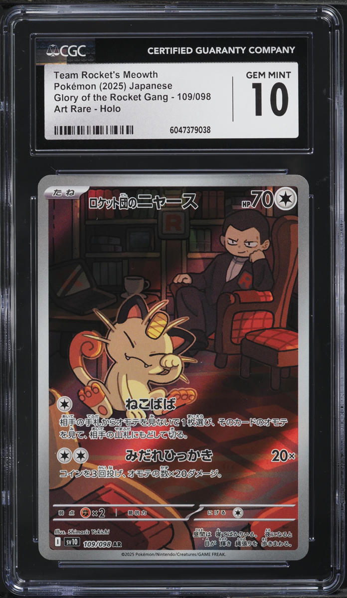 2025 Pokemon Japanese SV Glory Of The Rocket Gang AR Team Rocket's Meowth CGC 10 - Main Image