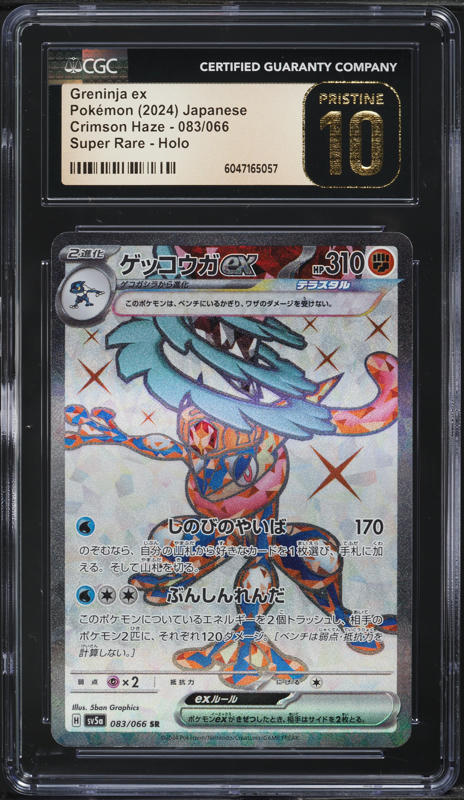 2024 Pokemon Japanese SV Crimson Haze Full Art Greninja ex #83 CGC