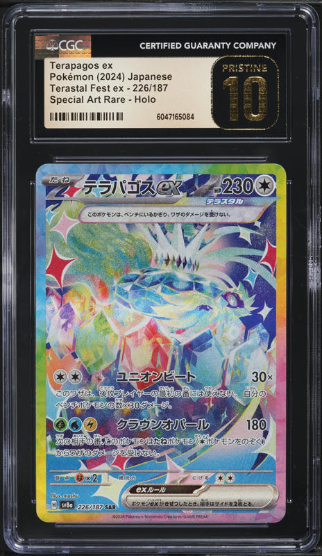 2024 Pokemon Japanese SV Terastal Fest EX SAR Terapagos ex #226 CGC 10 PRISTINE
