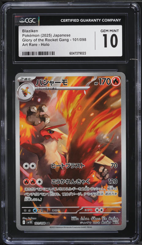 2025 Pokemon Japanese SV Glory Of The Rocket Gang AR Blaziken #101 CGC 10 GEM