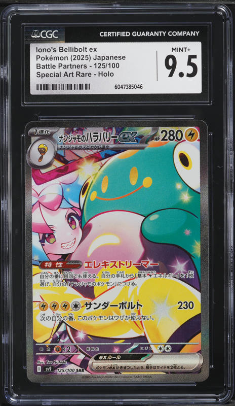 bellibolt ex pokemon card value Amazon.com: Pokemon TCG: Iono's Bellibolt ex Premium Collection main image 1