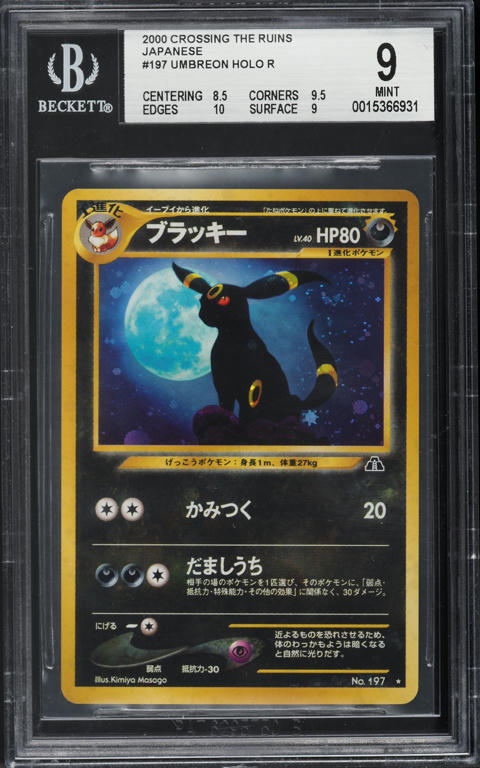2016 Pokemon XY Promo Cosmos Breakpoint Holo Umbreon #XY96 PSA 8