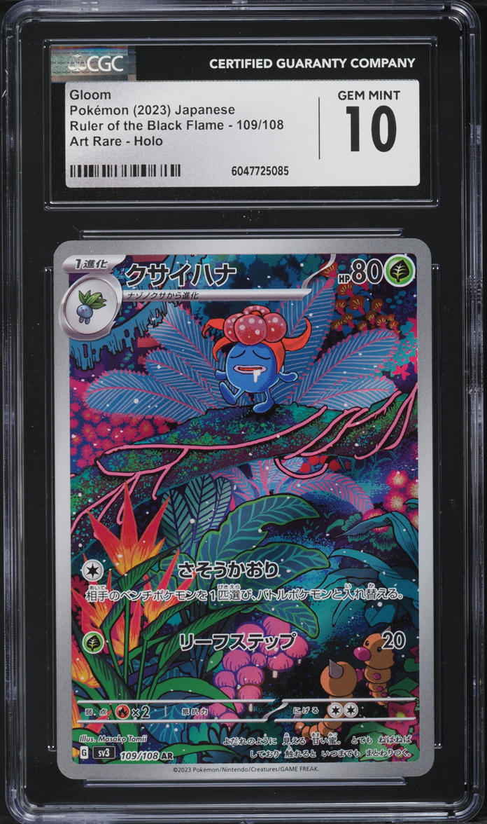 Sv3 109/108 Gloom Pokemon Card AR - Scarlet & Violet Black Flame Holo Rare  (Japanese) Pokemon Card Pack