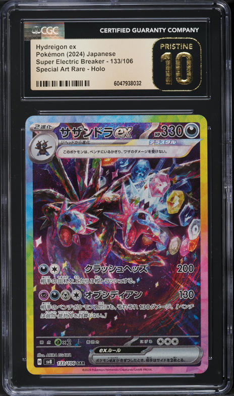 2024 Pokemon Japanese SV Super Electric Breaker SAR Hydreigon ex #133 CGC 10