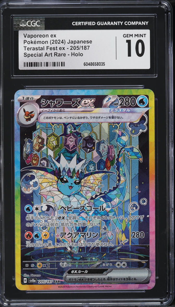 Vaporeon Ex SAR 205/187 – SV8a Terastal Festival, Japanese Pokemon TCG, Holo Full Art