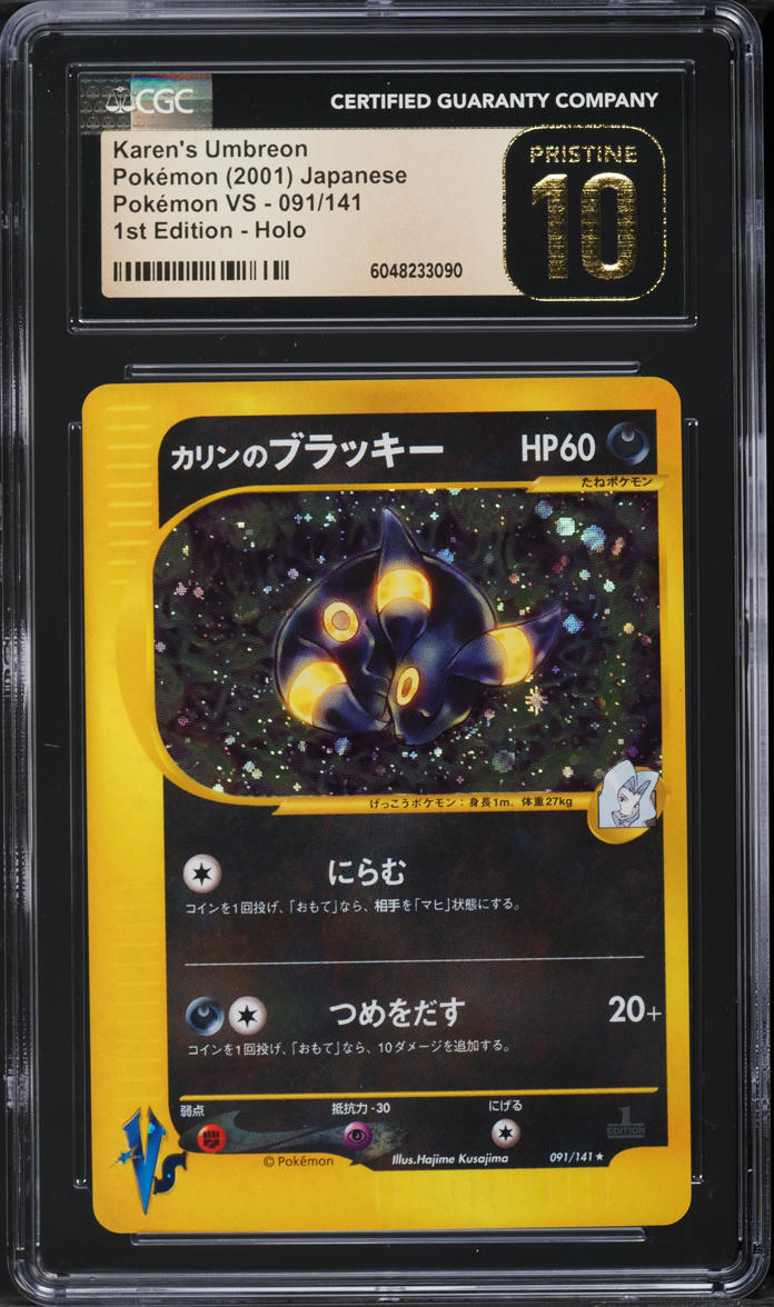 2001 Pokemon Japanese VS 1st Edition Holo Karen's Umbreon #91 CGC 10 PRISTINE
