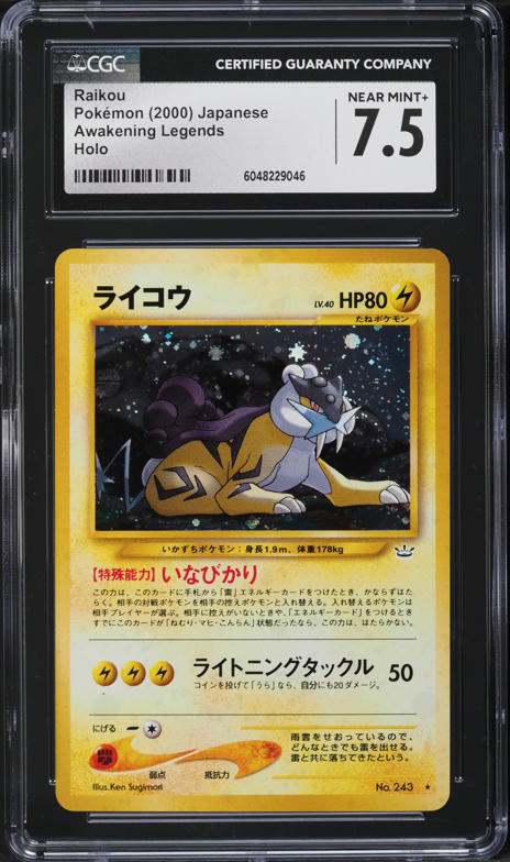 【PSA10】ライコウ 旧裏 NEO3 2000 Raikou Holo 2000 Pokemon Japanese Neo 3 Holo Raikou #243 BGS 9.5 GEM MINT on