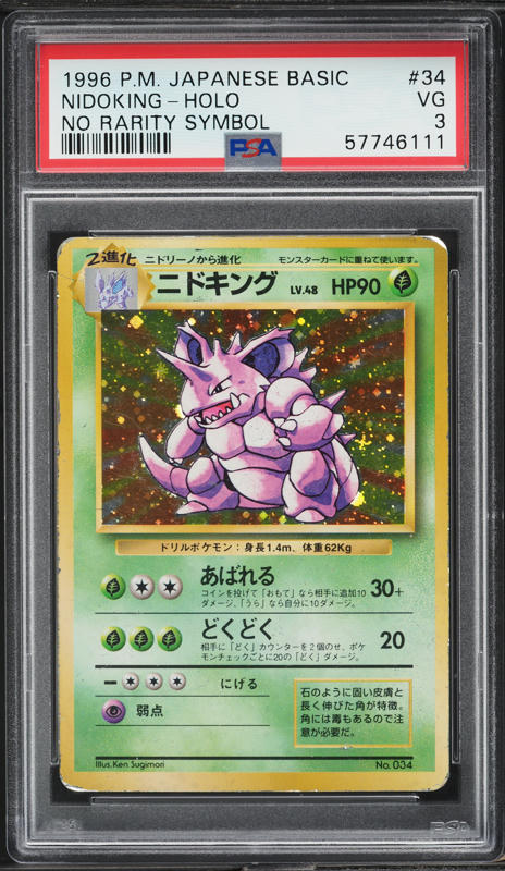 1996 Pokemon Japanese Base Set No Rarity Symbol Holo Nidoking #34 PSA 3 VG