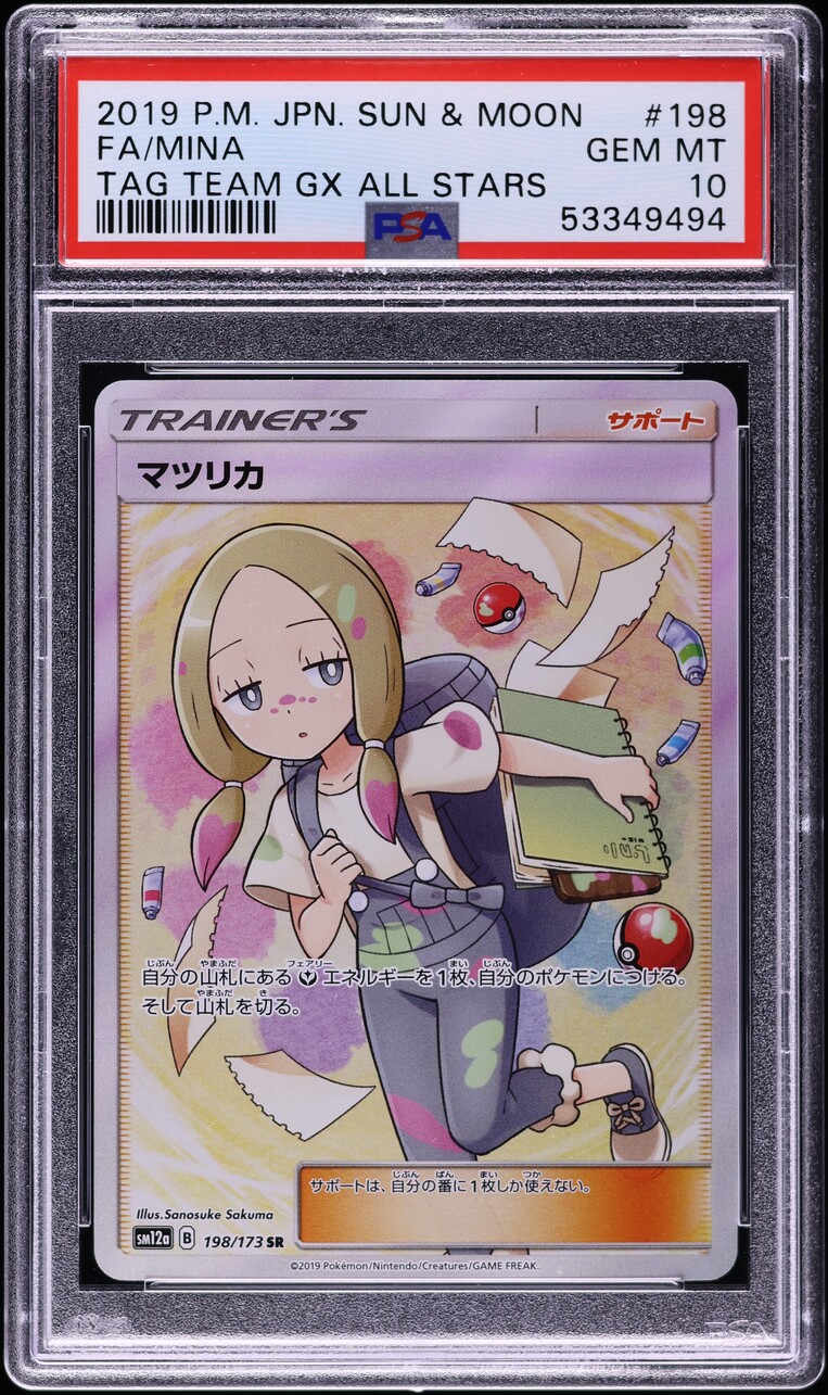 mina pokemon card Full Art - 211/214 - Lost Thunder shuffle your deck Pokmon Card Mina SR 1