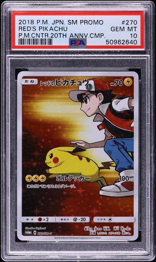 2018 Pokemon Japanese Sun & Moon Promo Card Friendly Shop Holo