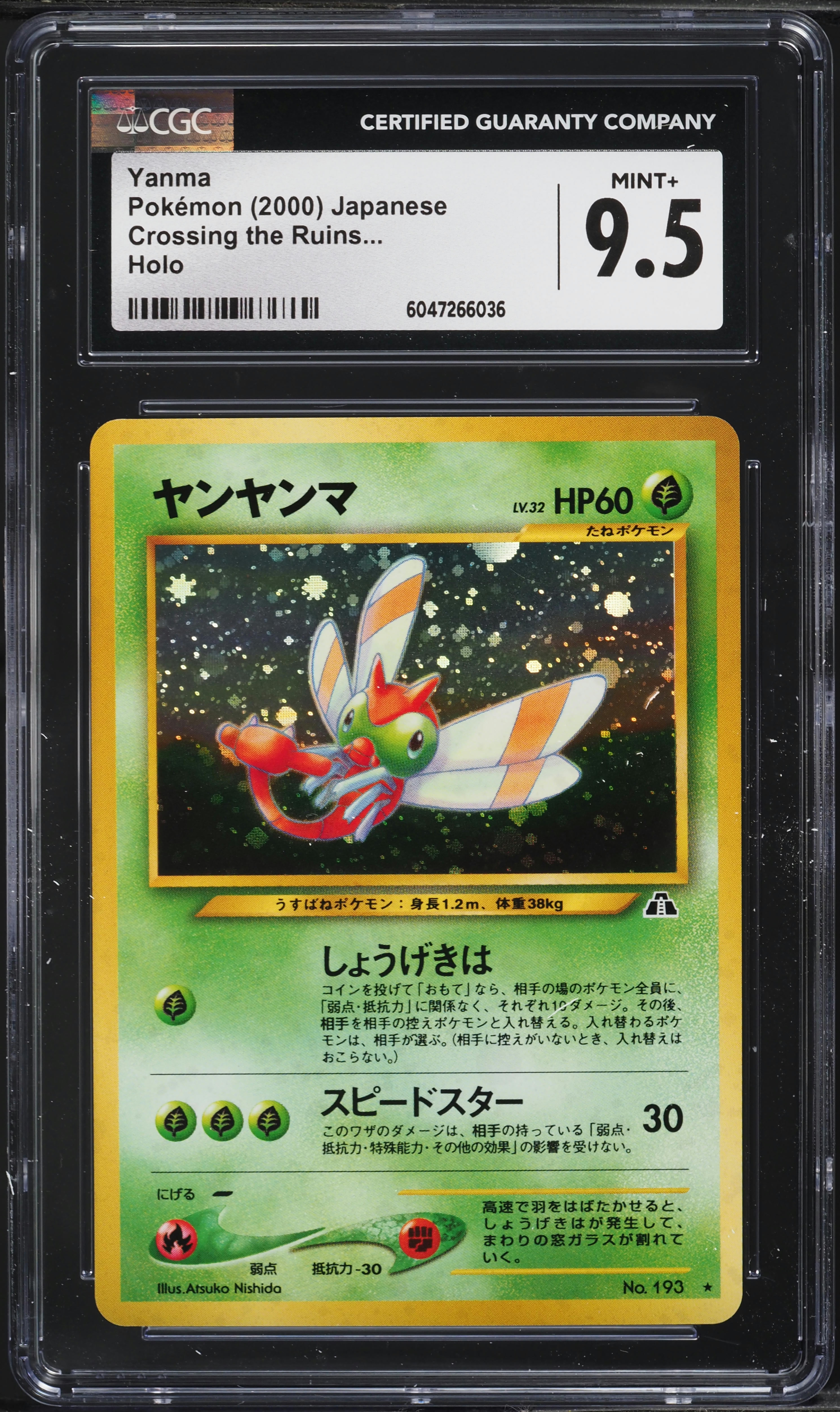 2000 Pokemon Japanese Crossing The Ruins Holo Yanma #193 CGC 9.5