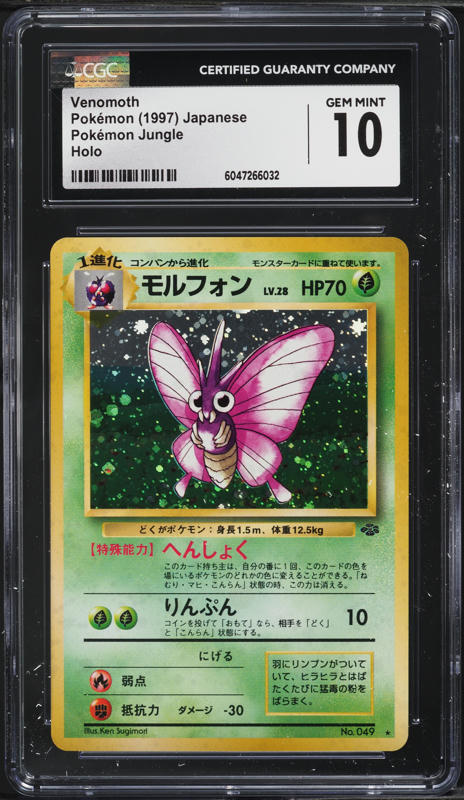 1997 Pokemon Japanese Jungle Holo Venomoth #49 CGC 10 GEM MINT