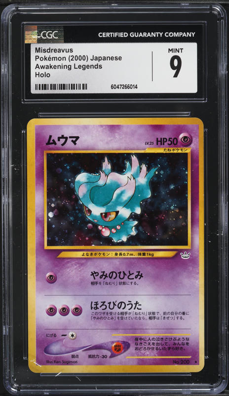 2025 Pokemon Japanese Mega Dream ex AR Misdreavus #202 CGC 10 GEM