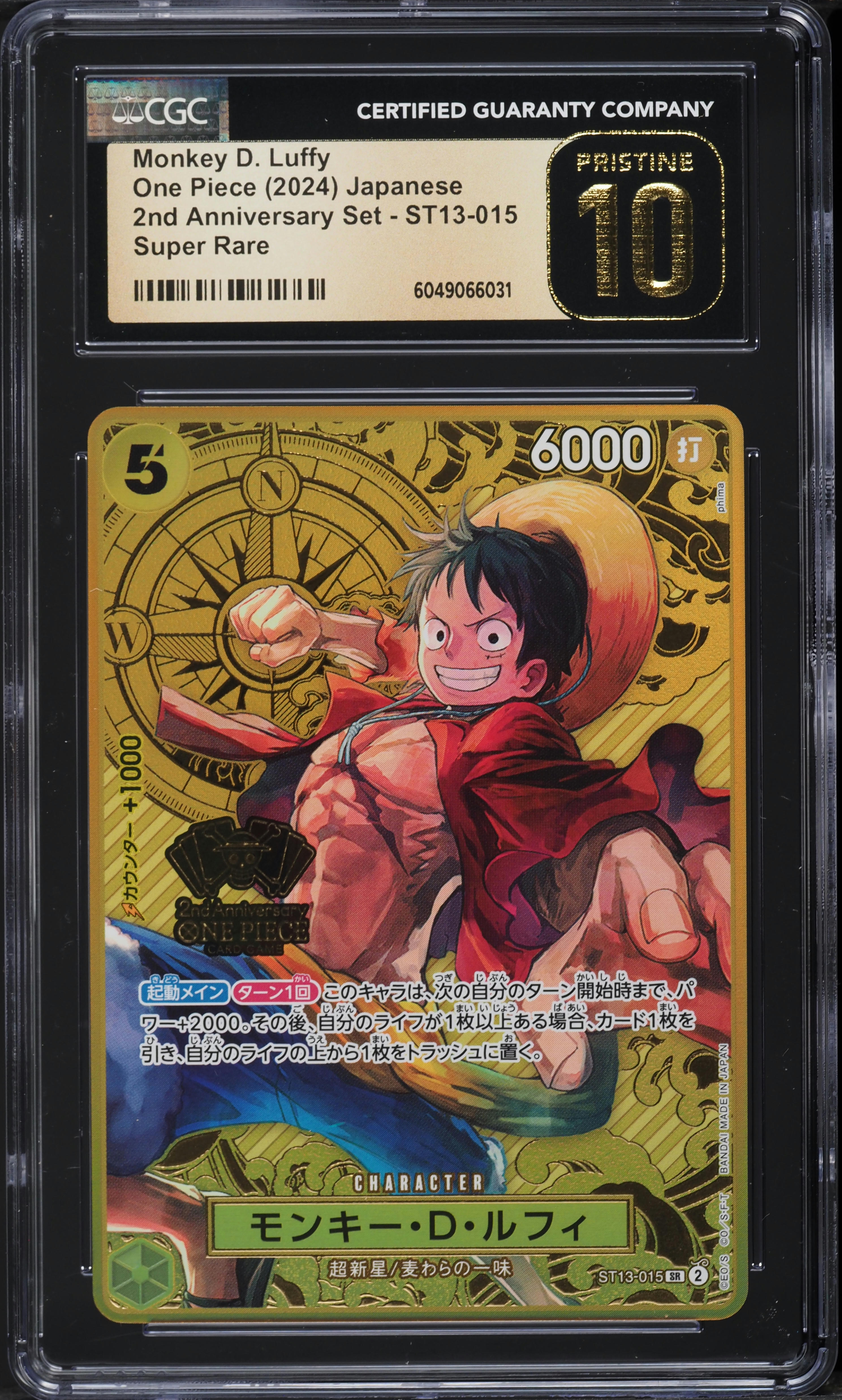2024 One Piece Japanese 2nd Anniversary Set Monkey D. Luffy #ST13