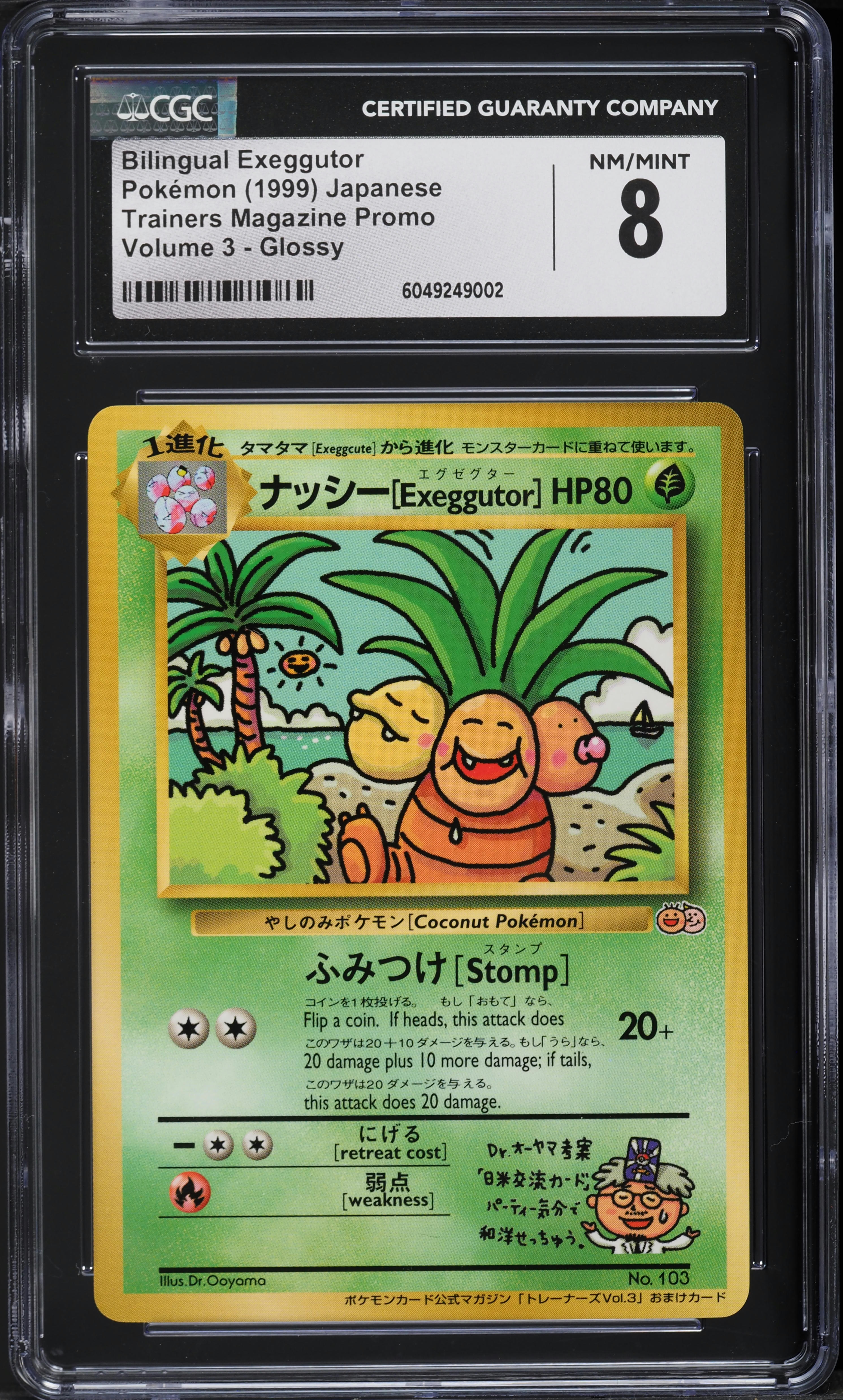 1999 Pokemon Japanese Promo Trainer Glossy Bilingual Exeggutor