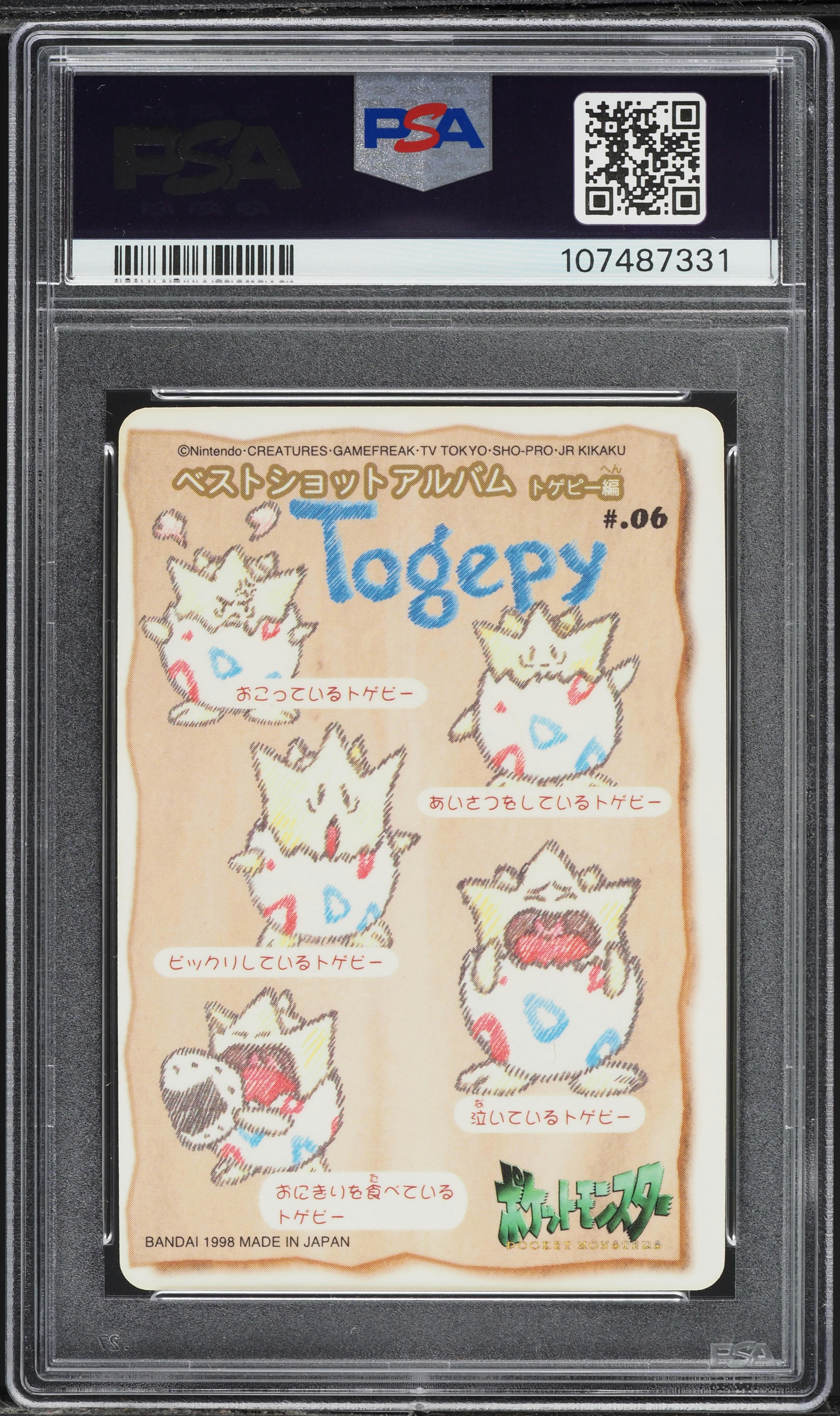 1998 Pokemon Japanese Pocket Monsters Sealdass Stitch Touch Togepi