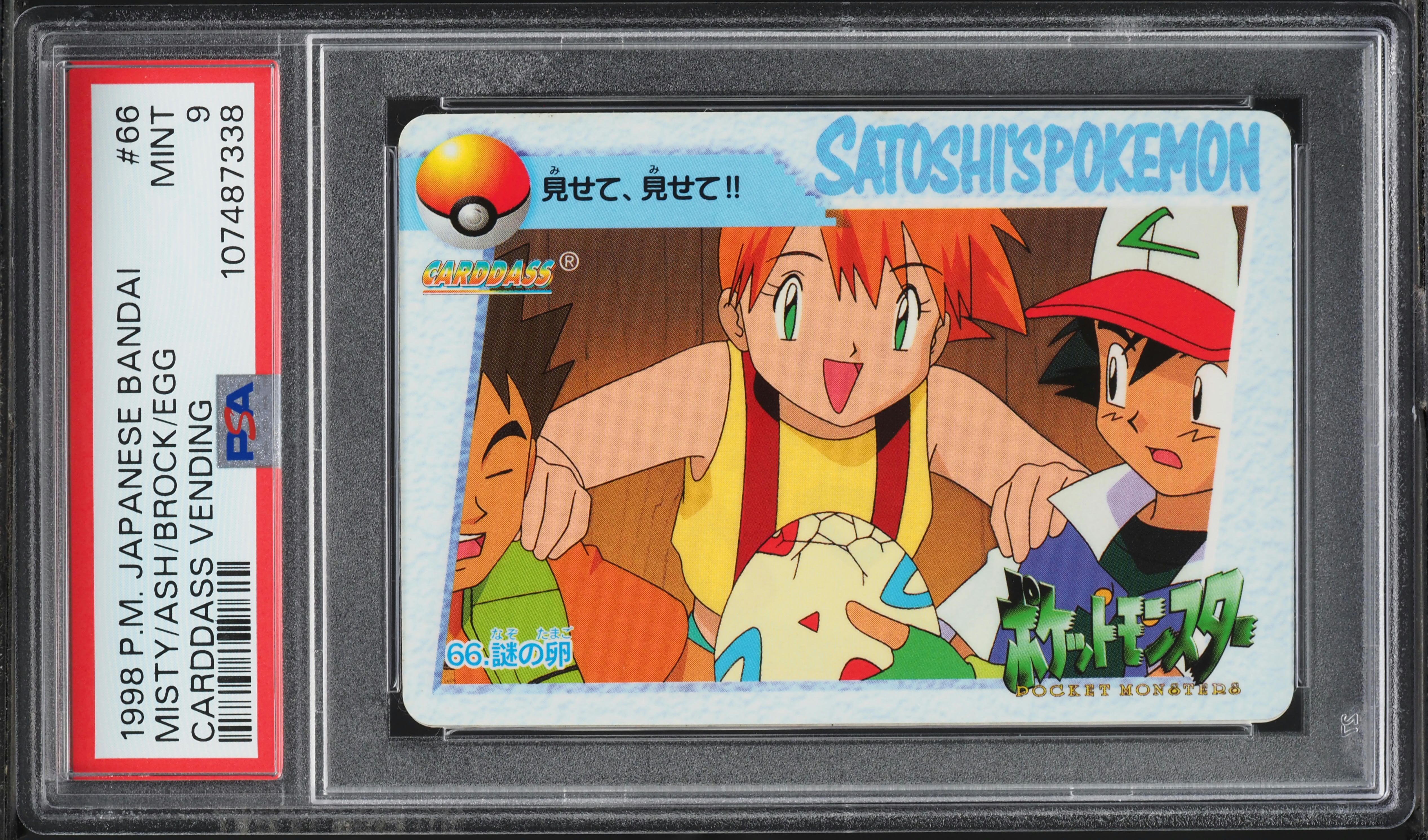 【satoru OOtsuka】 イームズ ビンテージ Pokemon Vintage 1997 Japanese Jumbo Carddass #20 - James & Gastly