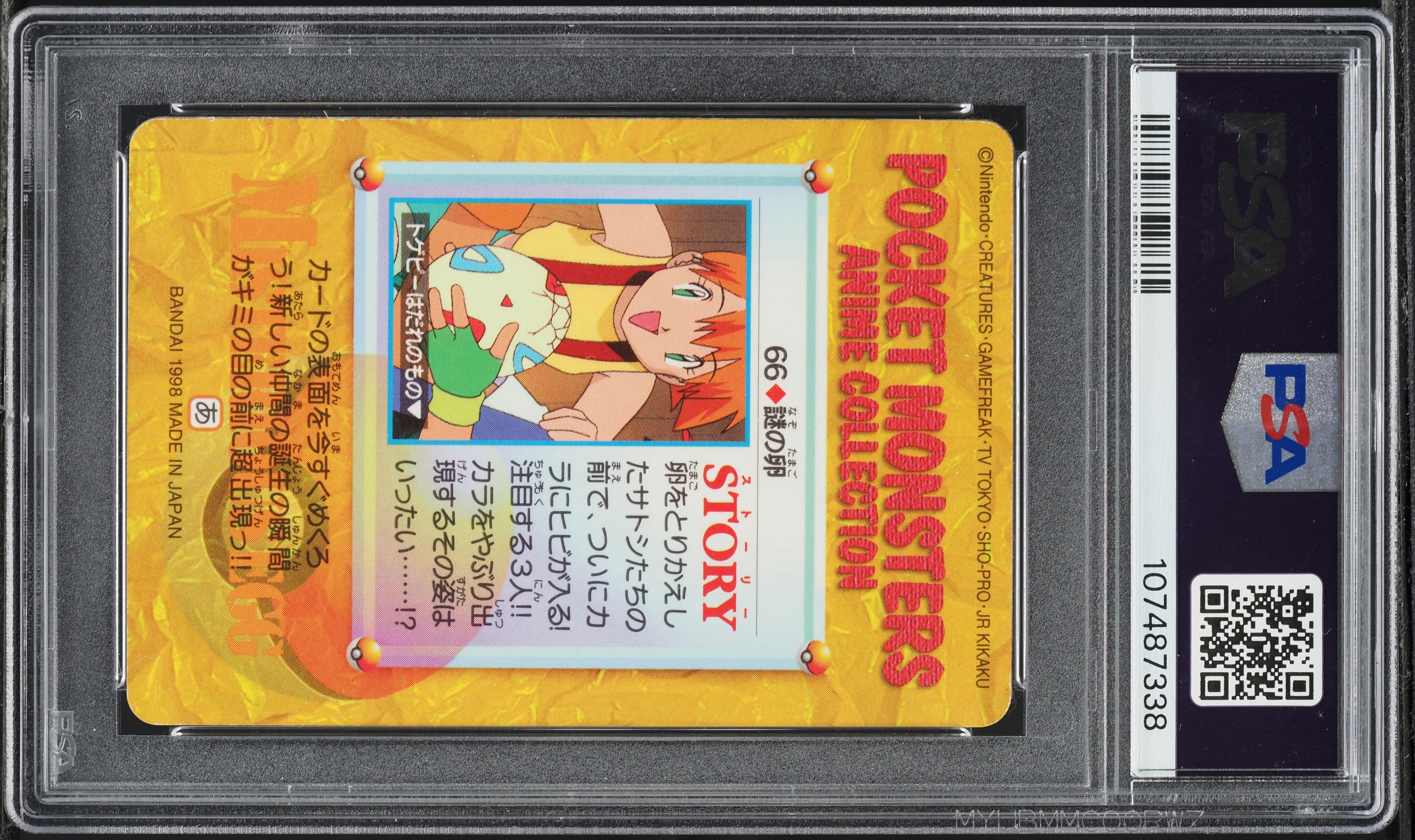 1998 Pokemon Japanese Bandai Carddass Vending Misty Ash Brock