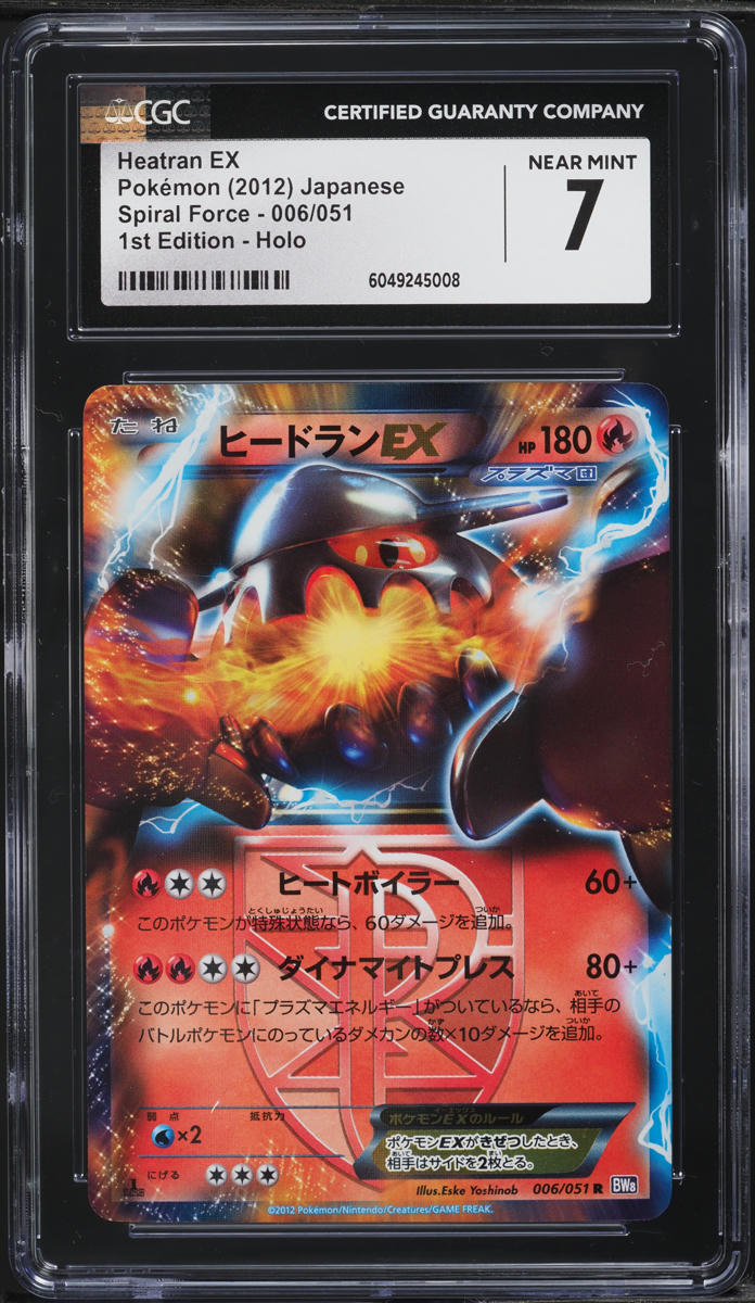 2012 Pokemon Japanese BW Spiral Force 1st Edition Holo Heatran EX #6 CGC 7 NRMT