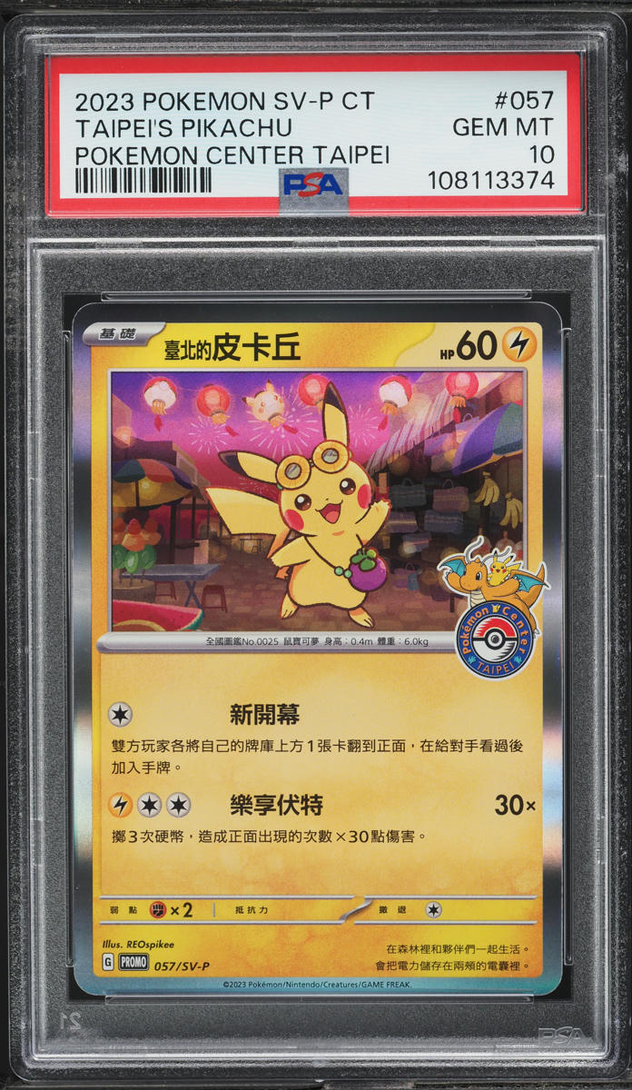 2023 Pokemon Chinese SV Promo Center Taipei's Pikachu #57 PSA 10 GEM MINT