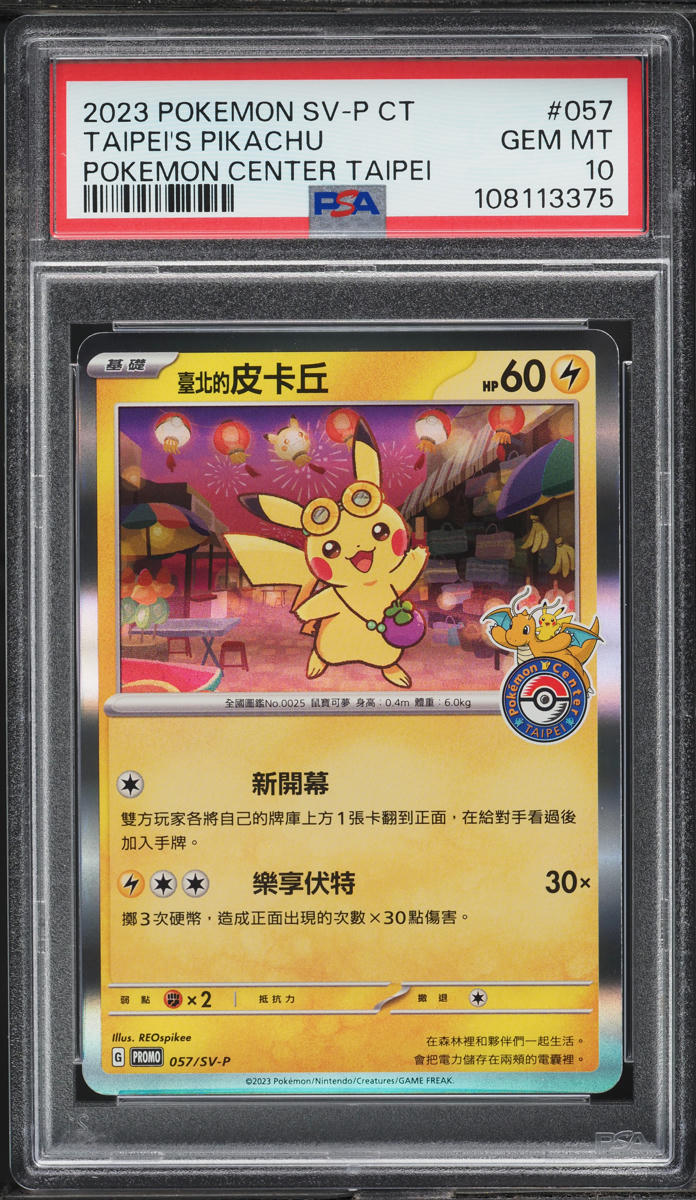 2023 Pokemon Chinese SV Promo Center Taipei's Pikachu #57 PSA 10 GEM MINT