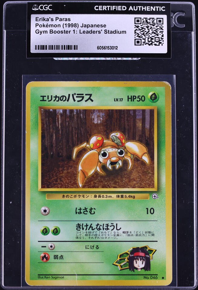 1998 Pokemon Japanese Promo Corocoro Comics Glossy Erika's Dratini PSA 10  GEM on Fanatics Collect
