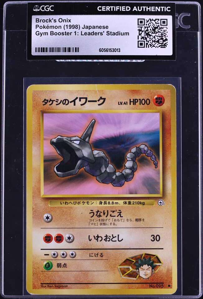 brock's onix pokemon card 1998 Japanese Gym Booster 1 CGC AUTH All cards will be carefully packed for safe transit Pokémon Brock's Onix Card 1st