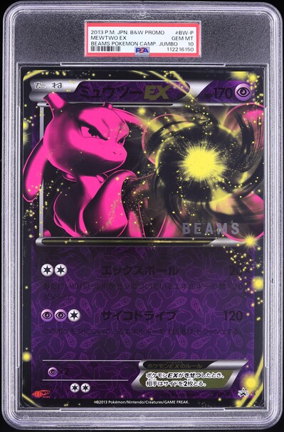 2016 Pokemon Japanese CP6 20th Anniversary 1st Edition Mewtwo EX