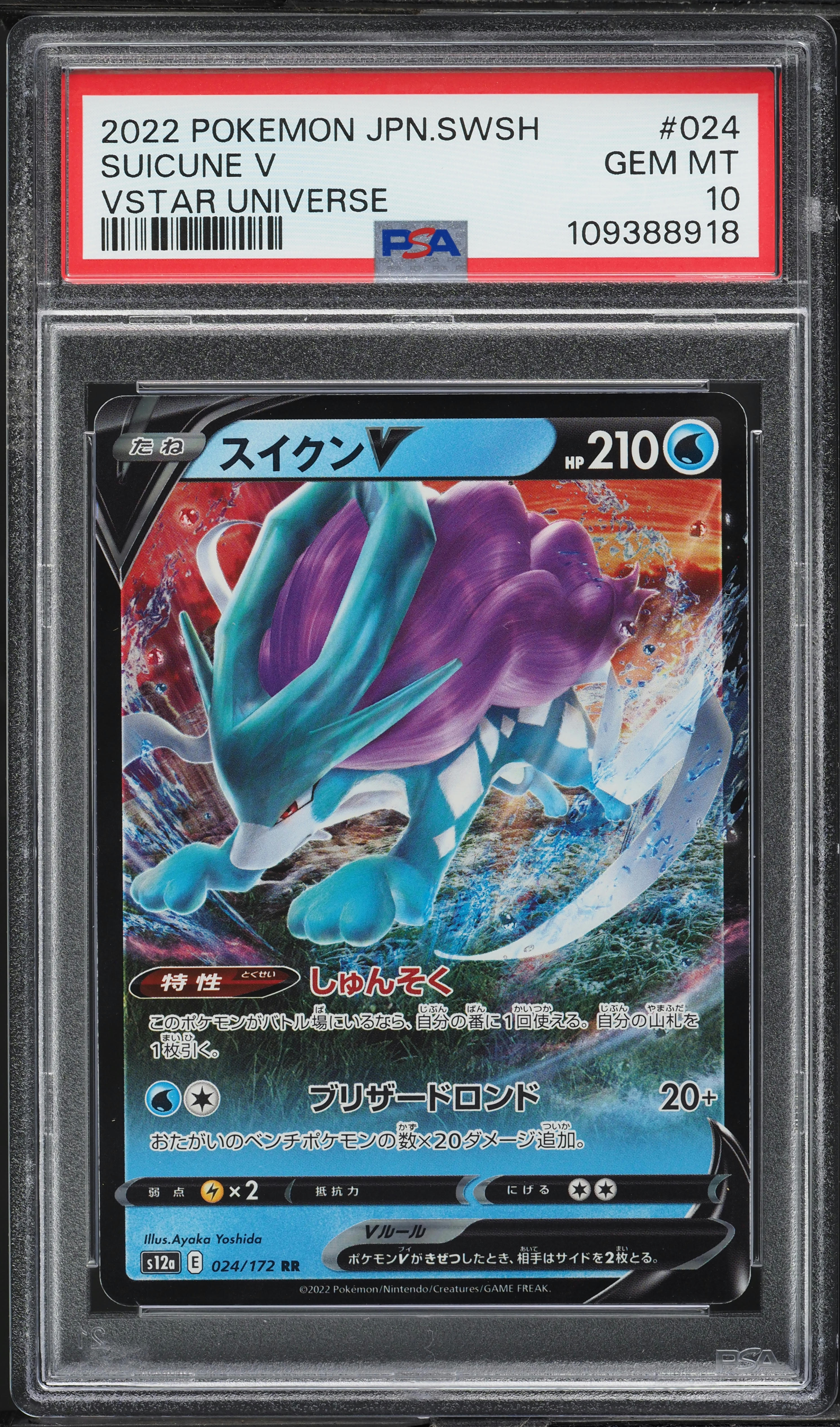 2022 Pokemon Japanese SWSH VSTAR Universe Suicune V #24 PSA 10 GEM