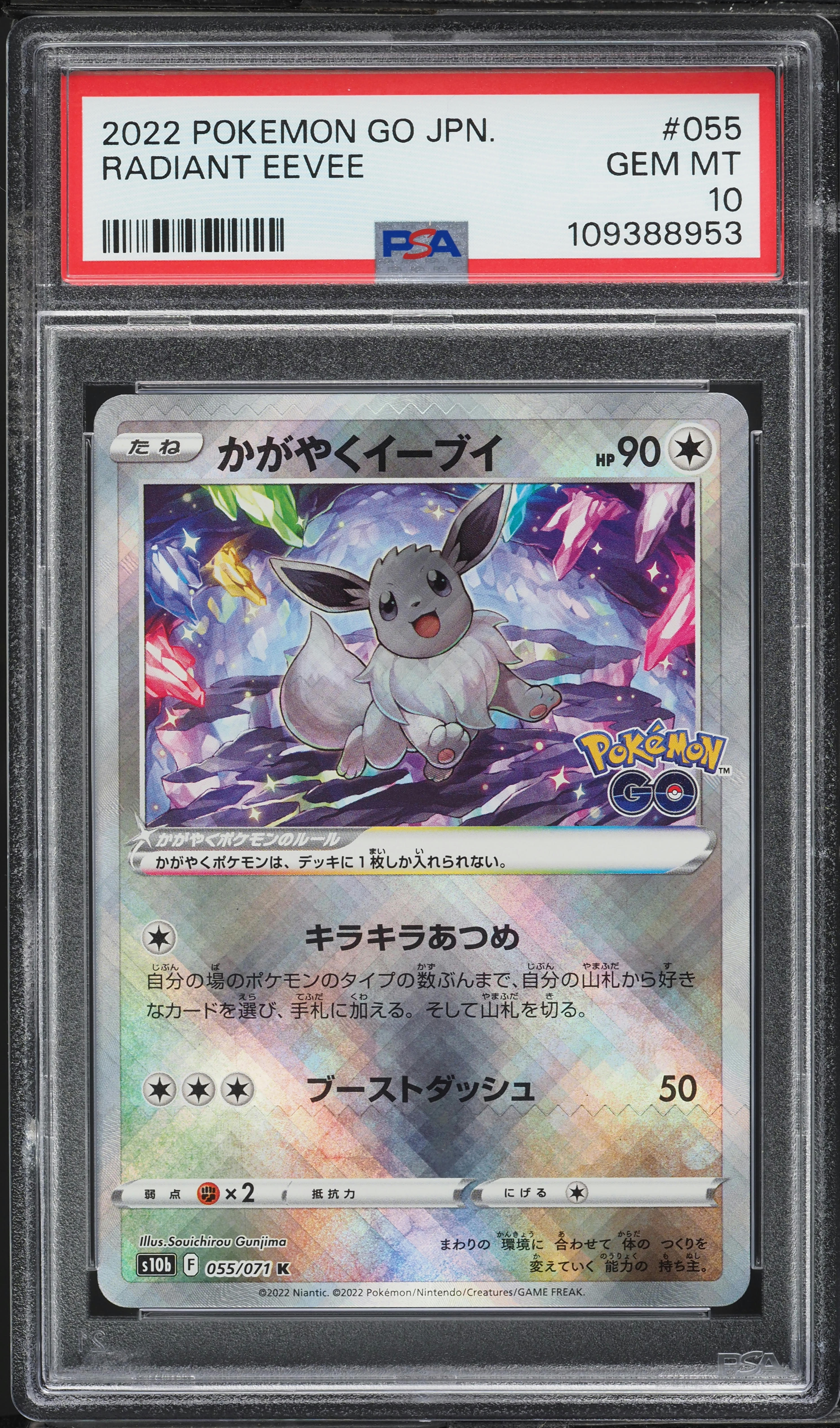 2022 Pokemon Japanese SWSH Pokemon GO Radiant Eevee #55 PSA 10 GEM