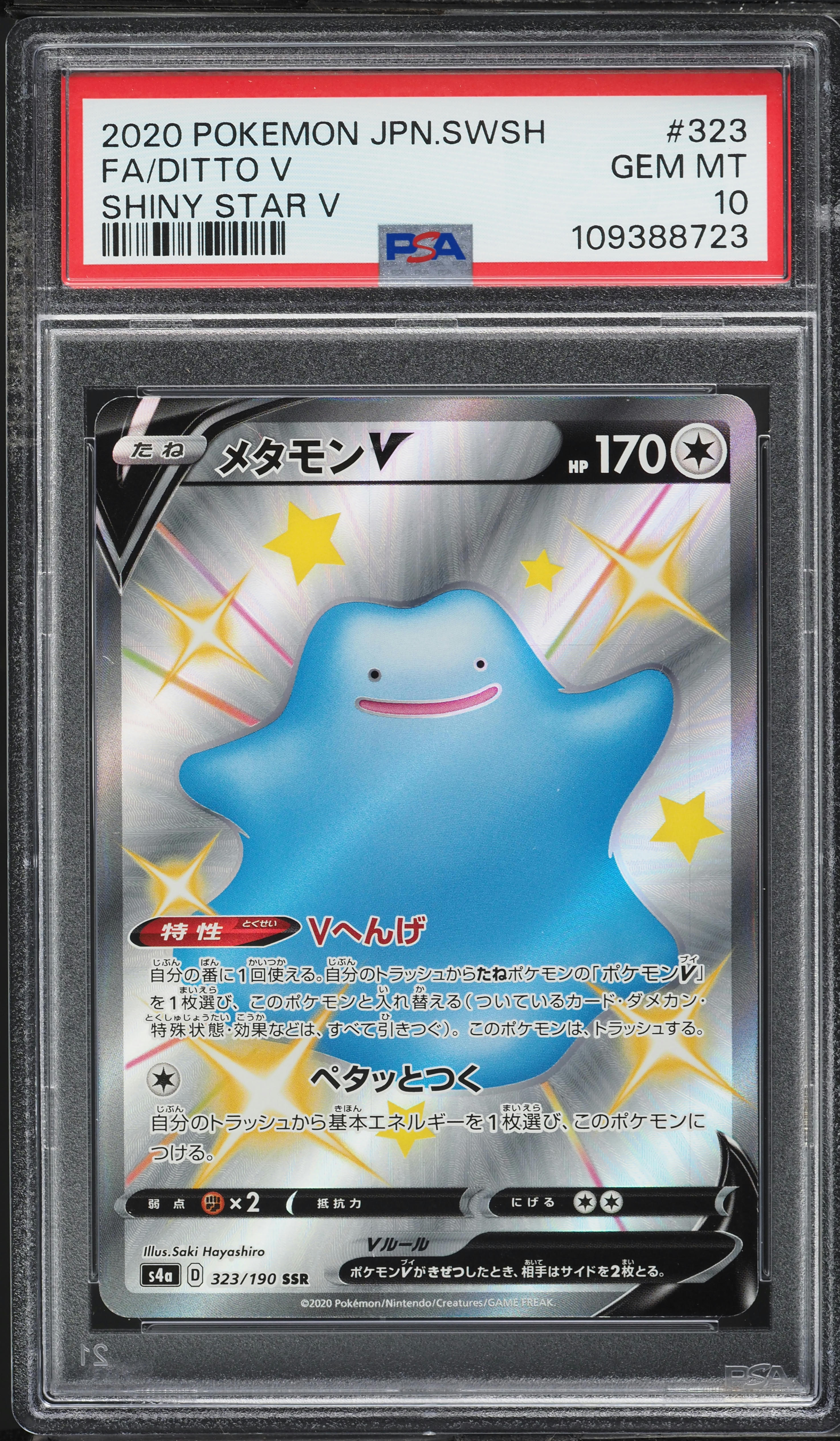 2020 Pokemon Japanese SWSH Shiny Star V Full Art Ditto V #323 PSA