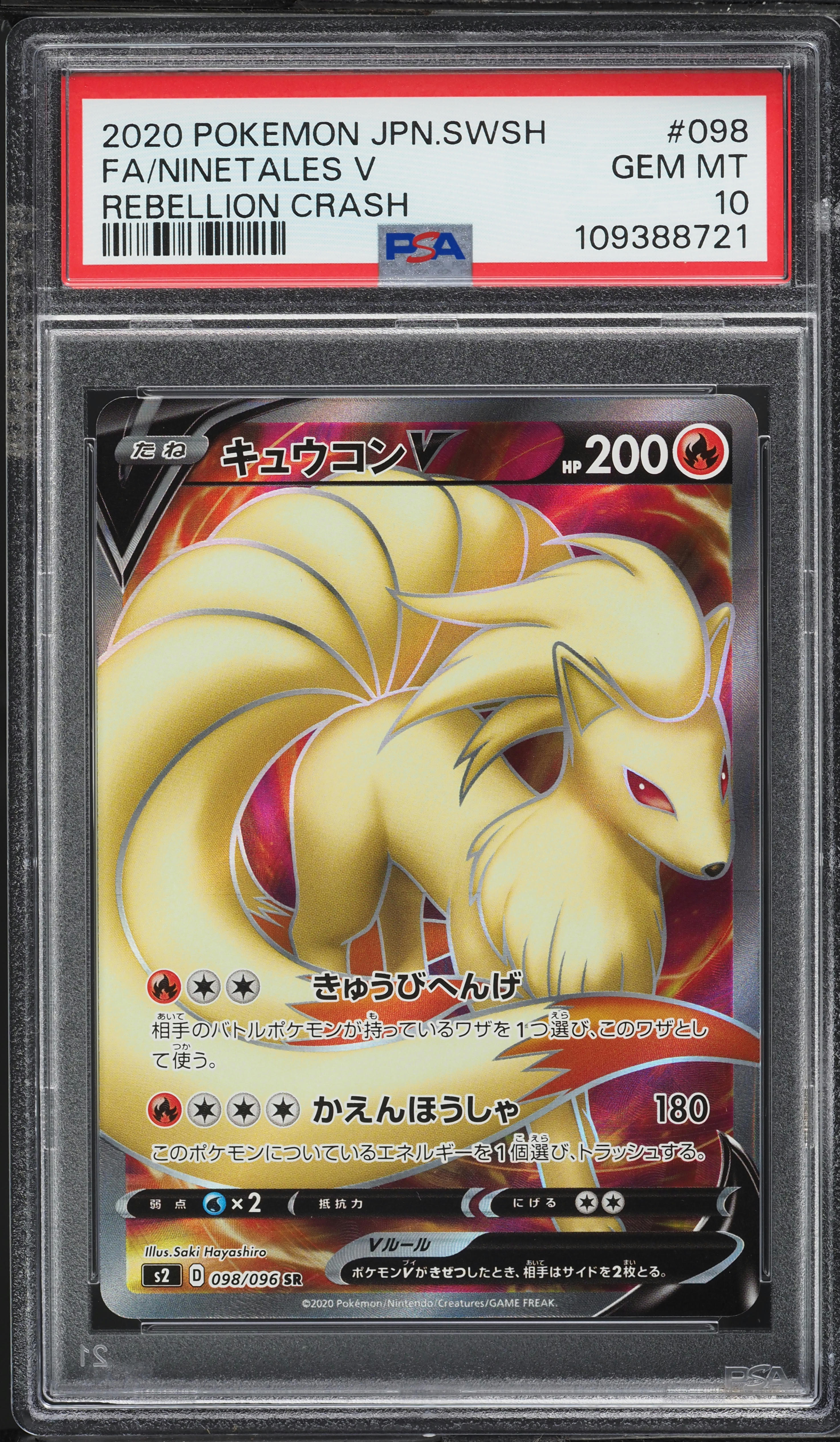 2020 Pokemon Japanese SWSH Rebellion Crash Full Art Ninetales V