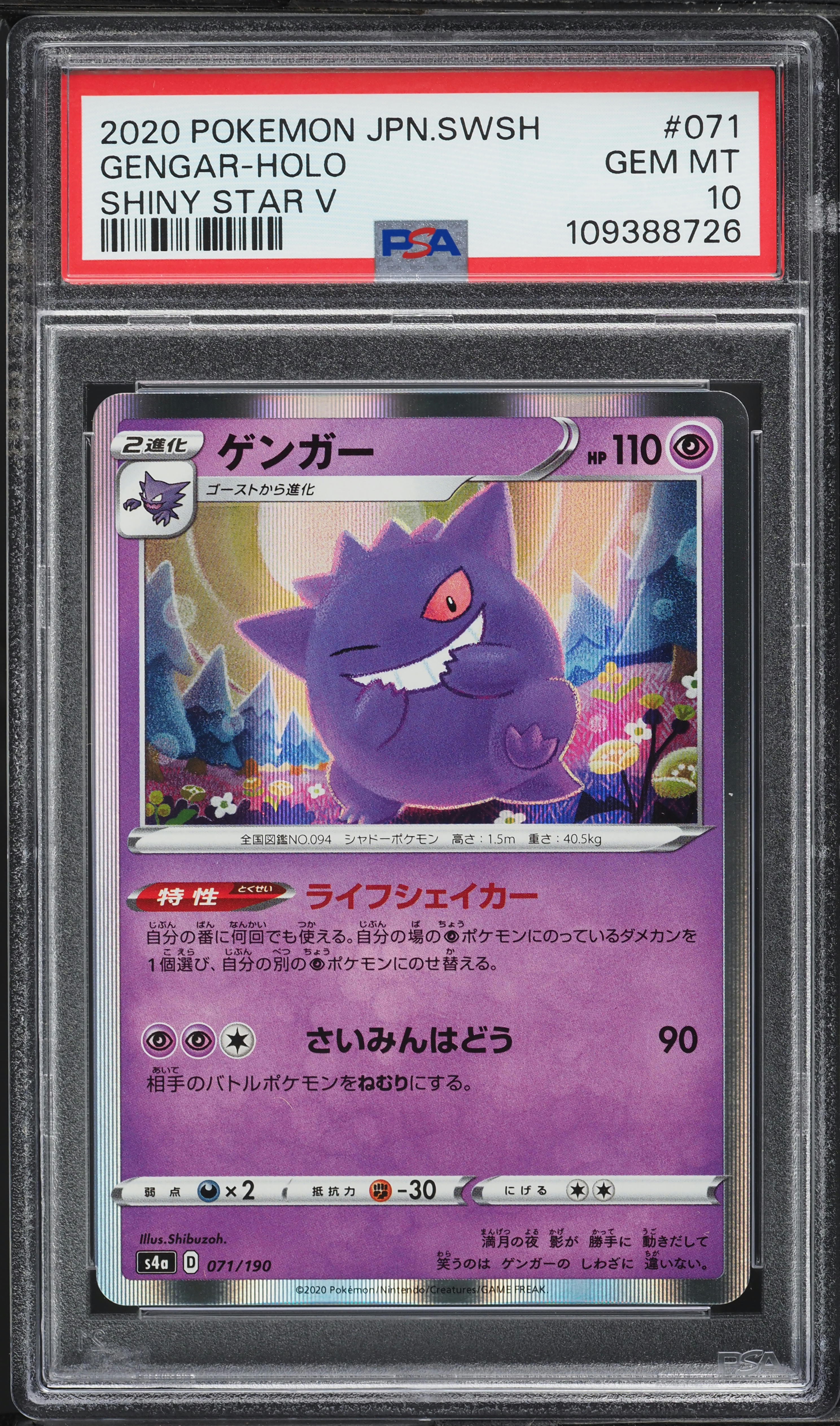 2020 Pokemon Japanese SWSH Shiny Star V Holo Gengar #71 PSA 10 GEM
