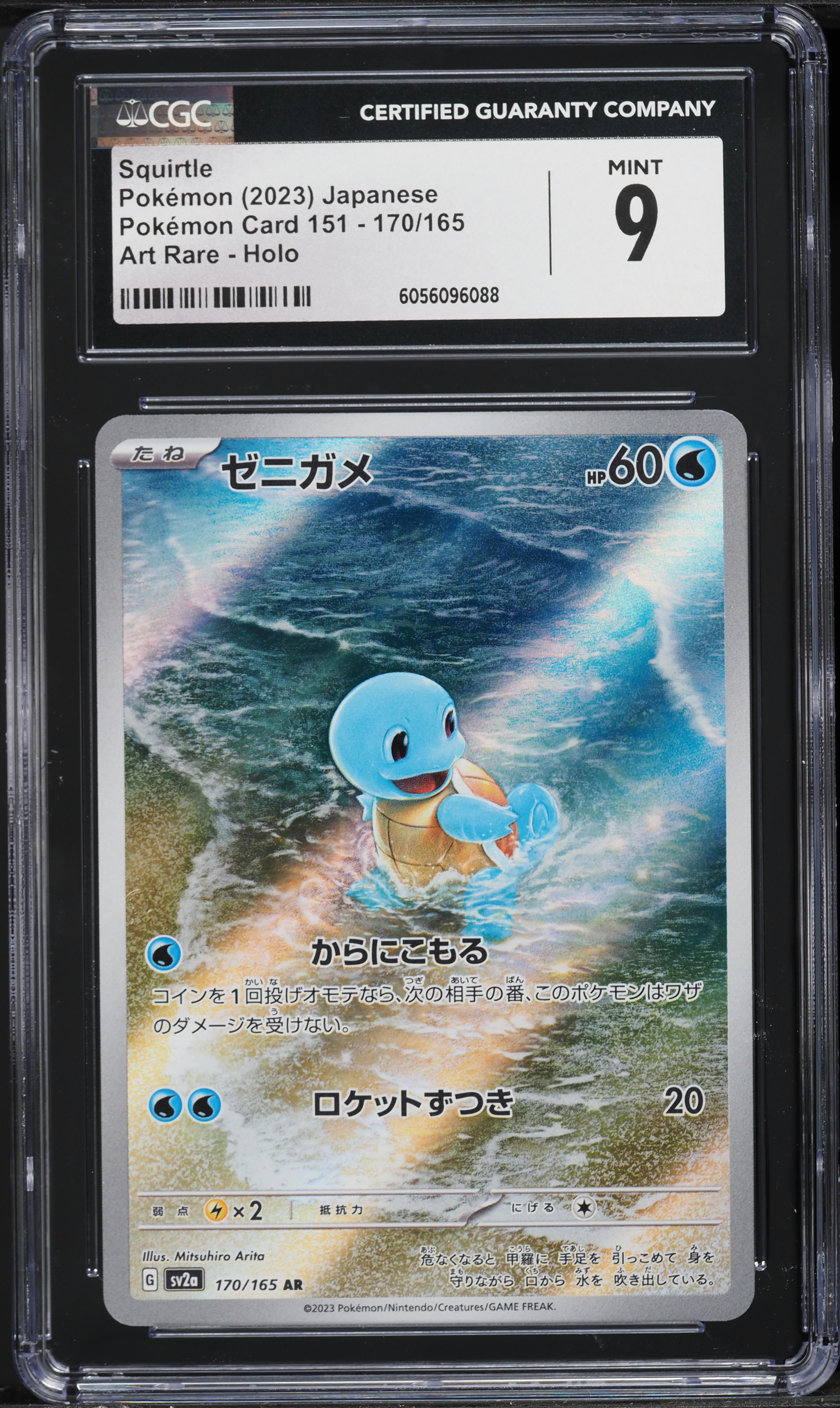 2023 Pokemon Japanese Scarlet & Violet 151 AR Squirtle #170 CGC 9