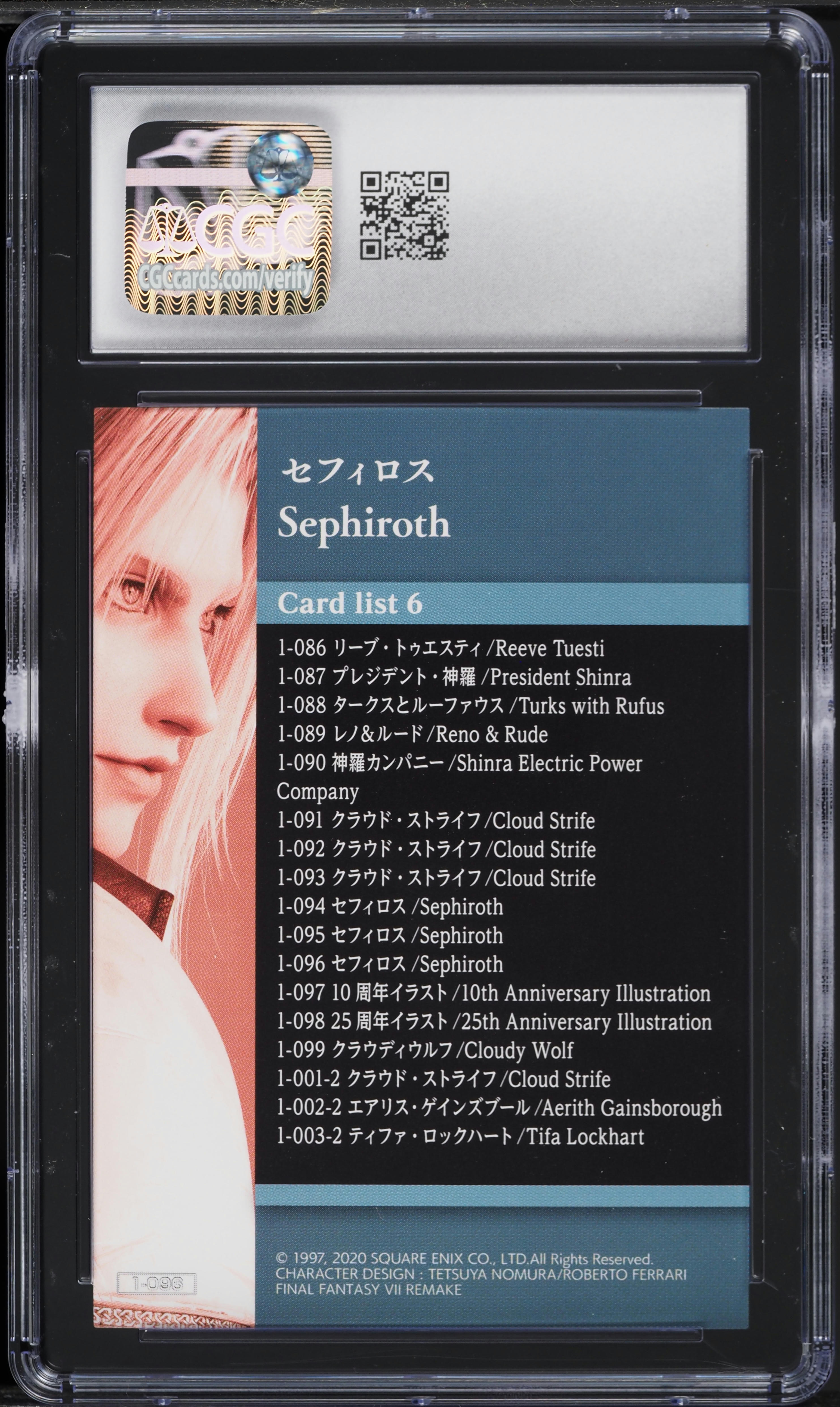 2023 Final Fantsay VII Japanese Anniversary Art Museum Sephiroth