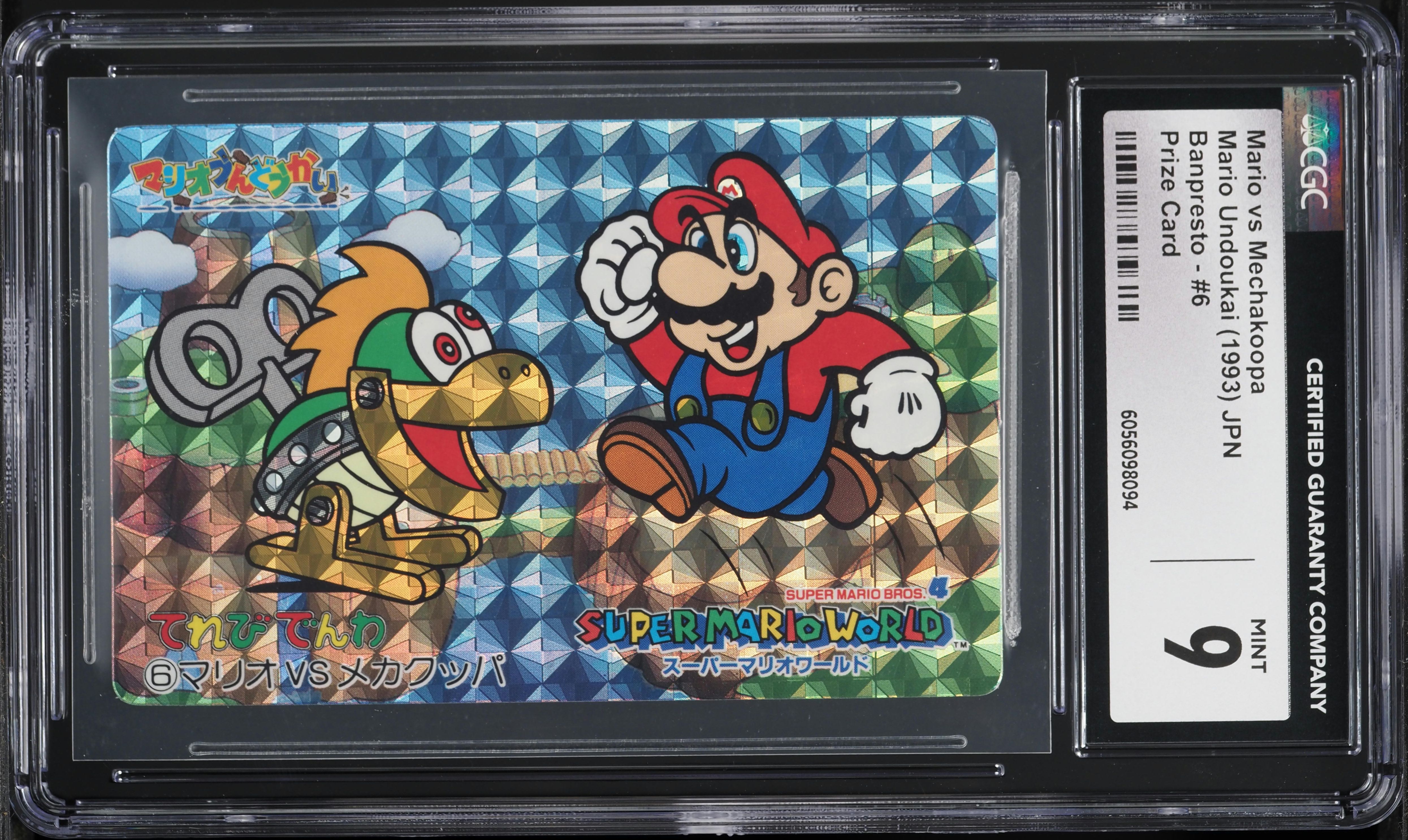 1993 Mario Undoukai Japanese Banpresto Prize Card Mario Vs