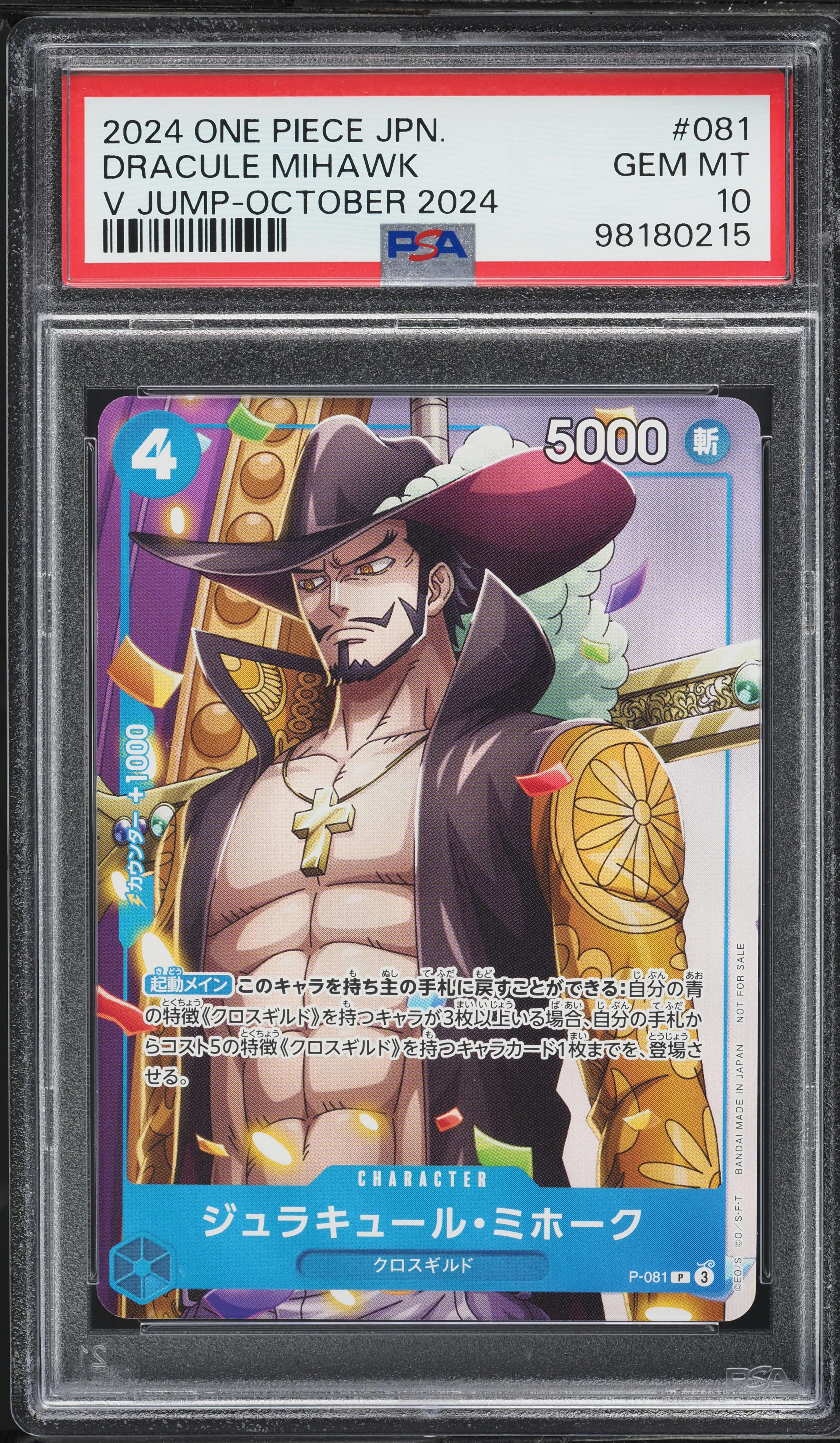 2024 One Piece Japanese Promo V Jump Oct '24 Dracule Mihawk #P-081