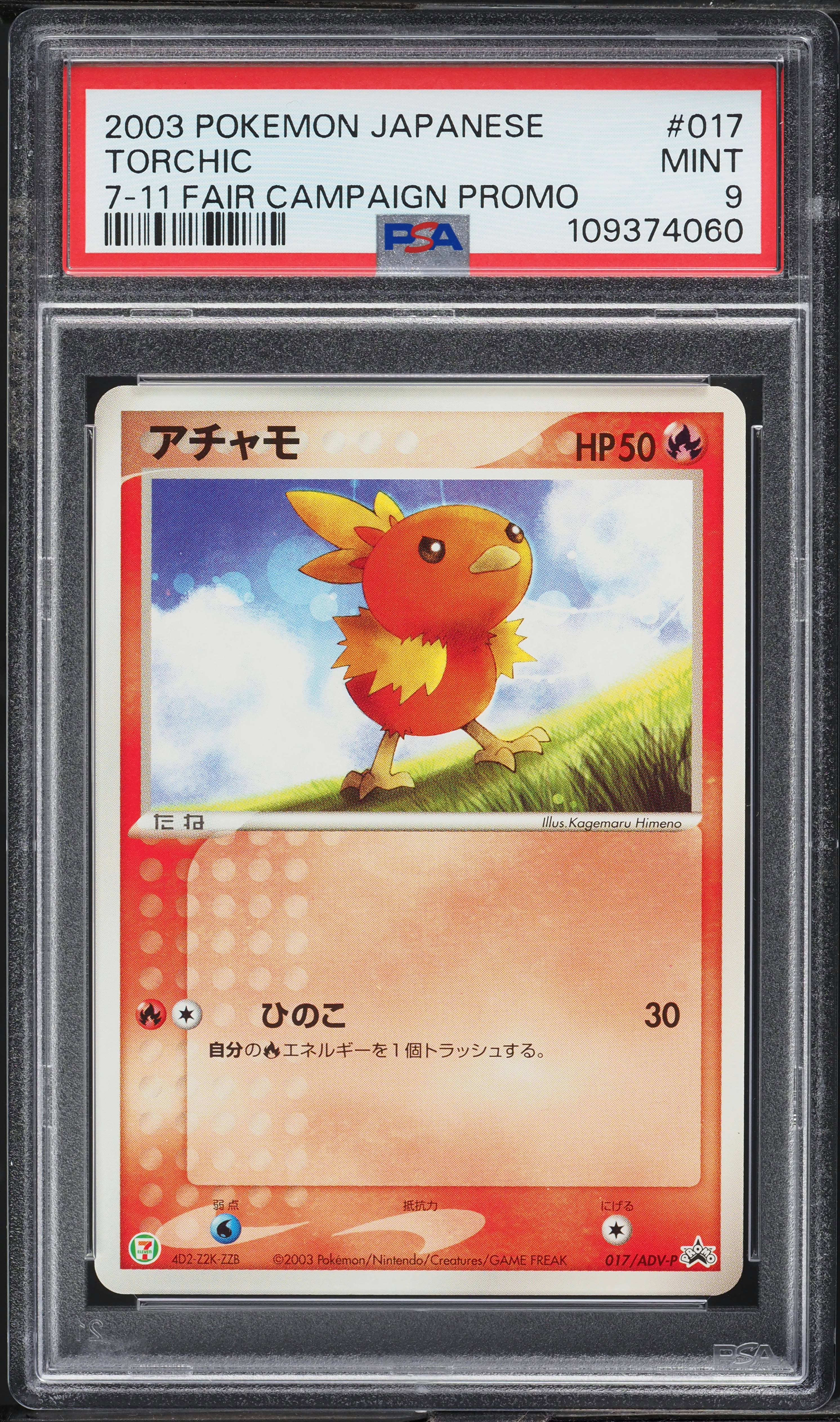 2003 Pokemon Japanese Promo 7-11 Fair Campaign Promo Torchic #017