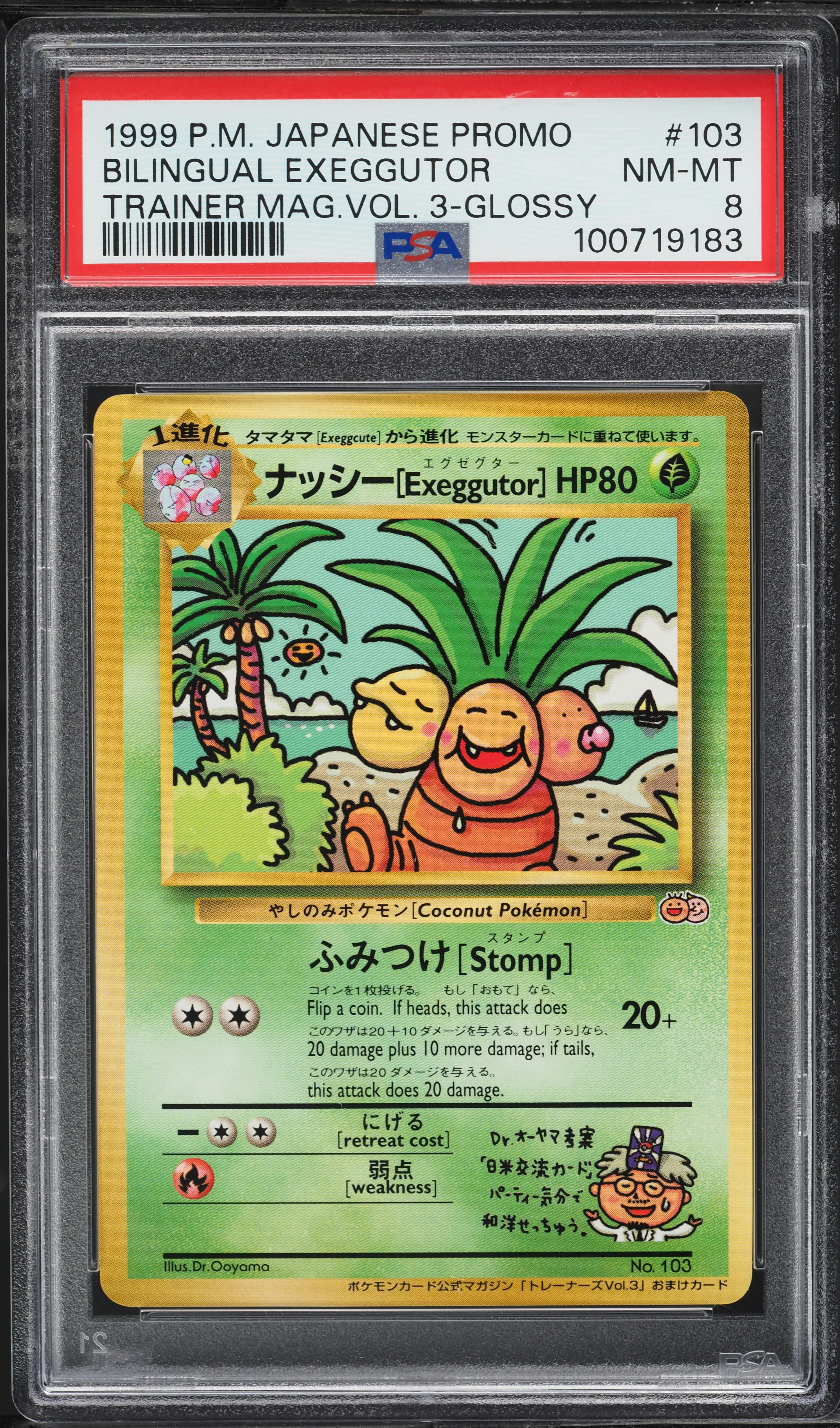 1999 Pokemon Japanese Promo Trainer Glossy Bilingual Exeggutor