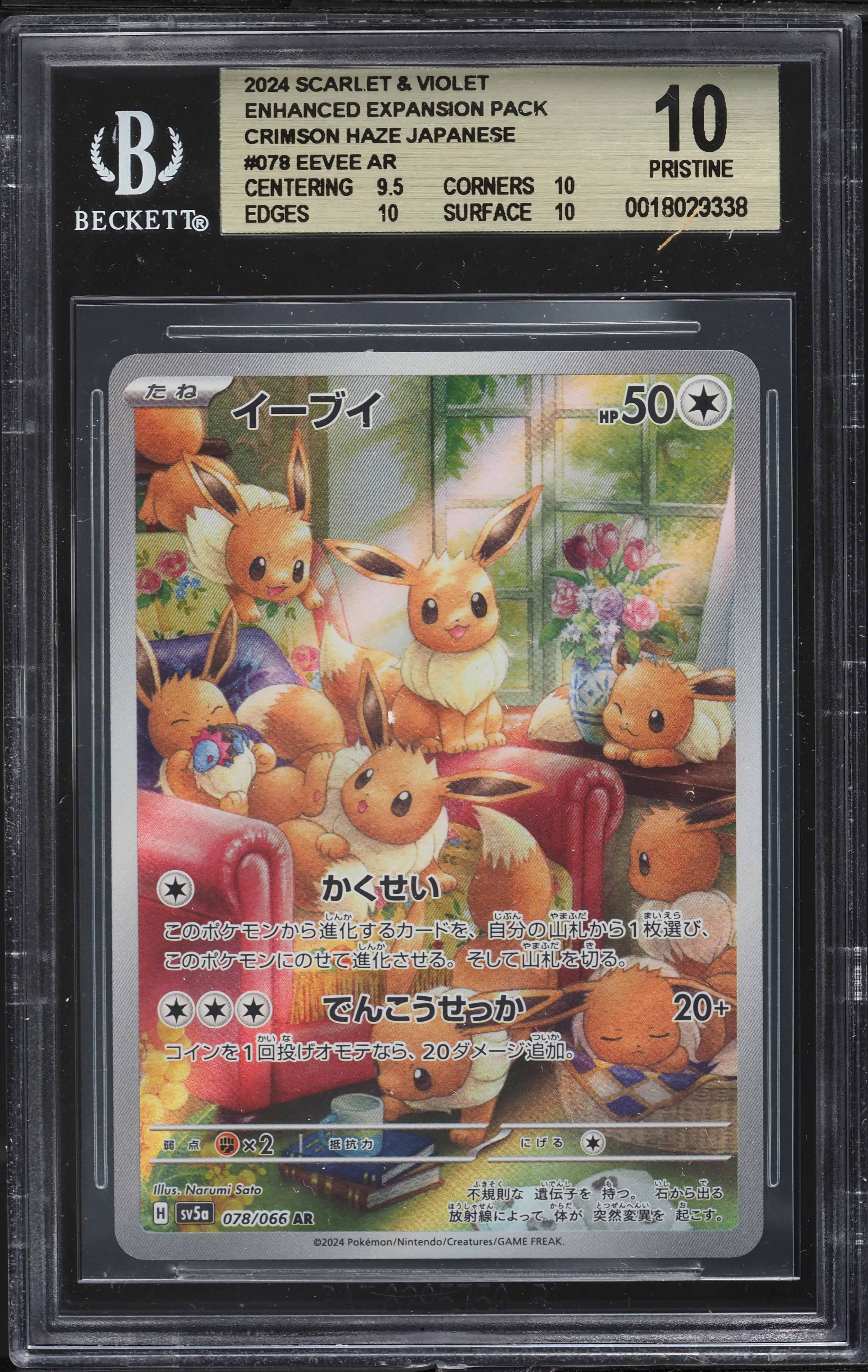 2025 Pokemon Japanese Scarlet & Violet Crimson Haze AR Eevee #161