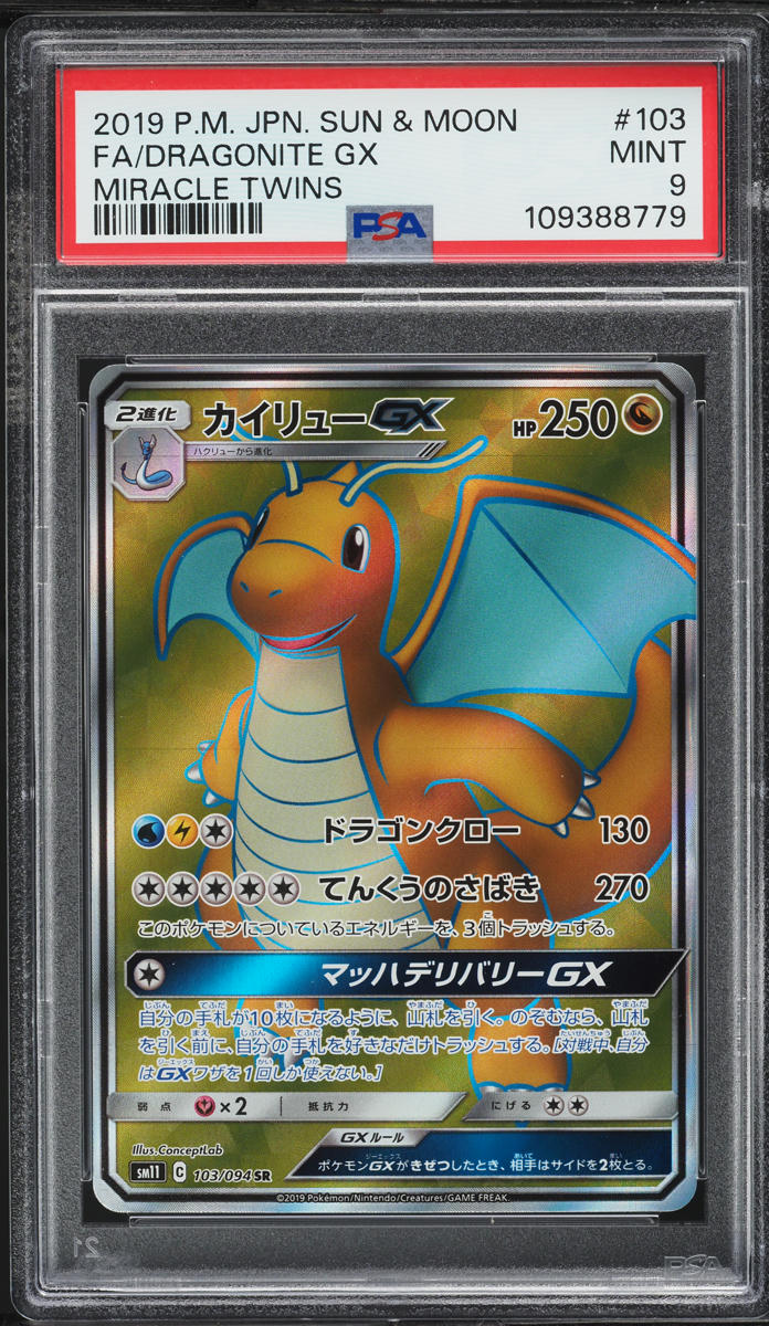 ☆miracle☆ Miracle Intercom - SV8: Super Electric Breaker - Pokemon Japan