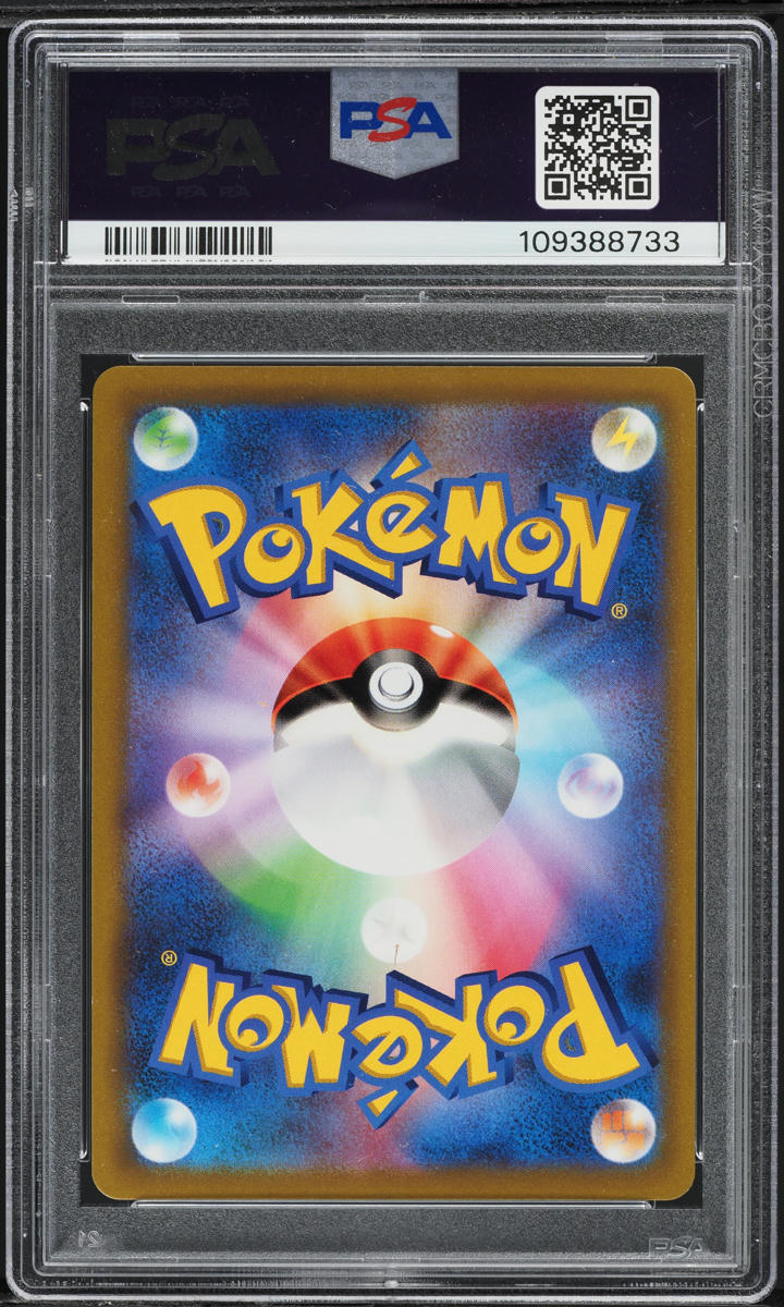 2022 Pokemon Japanese SWSH Promo CoroCoro Pikachu VMAX #265 PSA 10