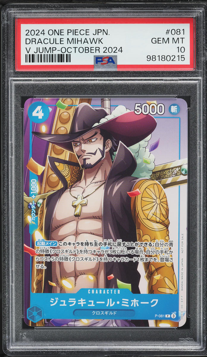2024 One Piece Japanese Promo V Jump Oct '24 Dracule Mihawk #P-081