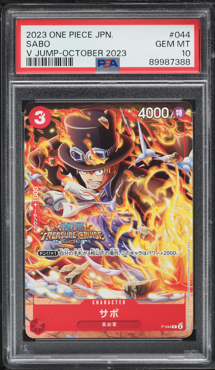 PSA10サボ #004 6437 2023 One Piece Japanese Promo V Jump October Sabo #P-044 PSA 10
