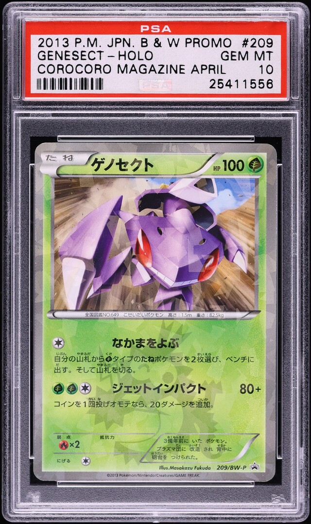 2013 Pokemon Japanese Black & White Promo Corocoro Holo Genesect #209 PSA 10 GEM