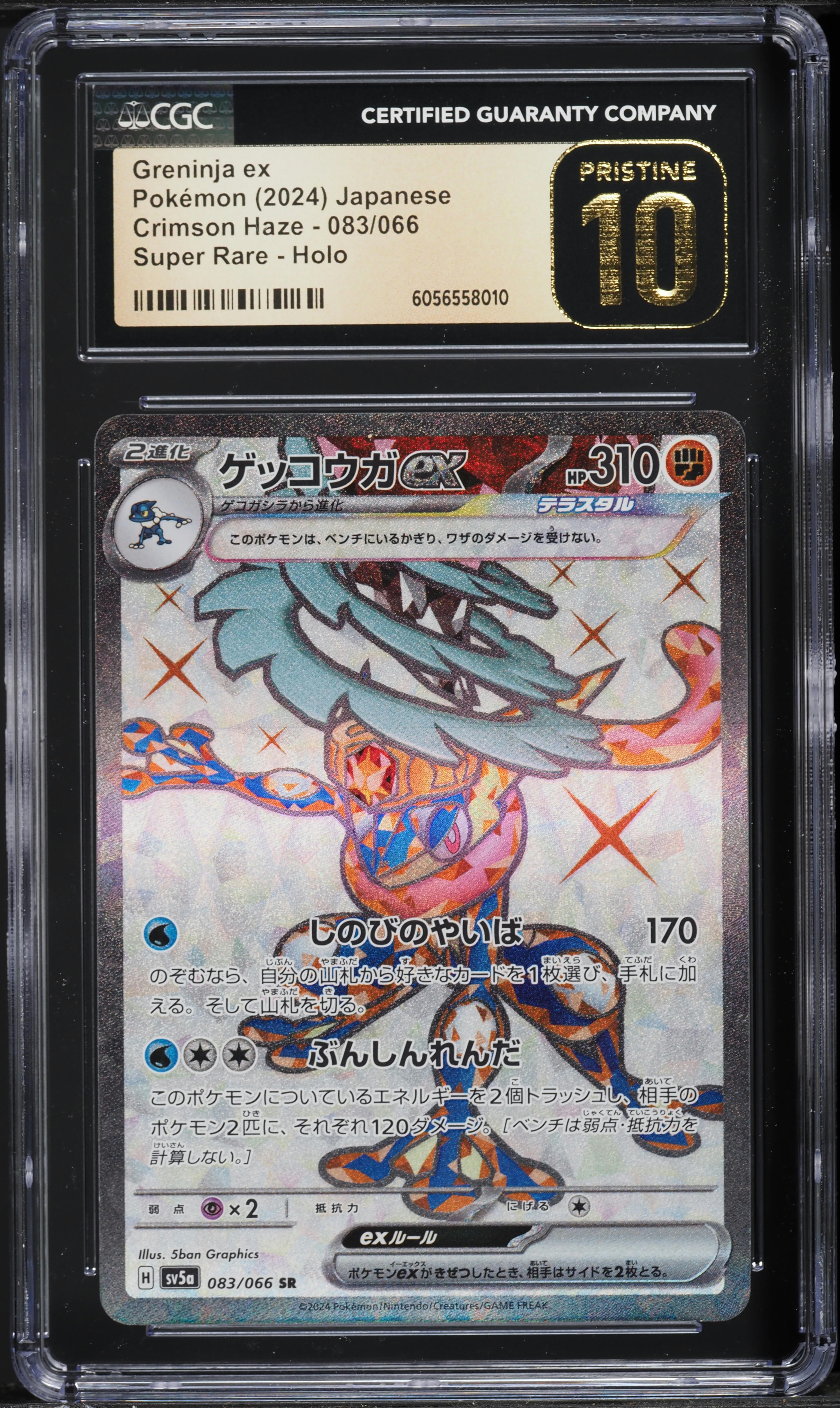 2024 Pokemon Japanese SV Crimson Haze Full Art Greninja ex #83 CGC