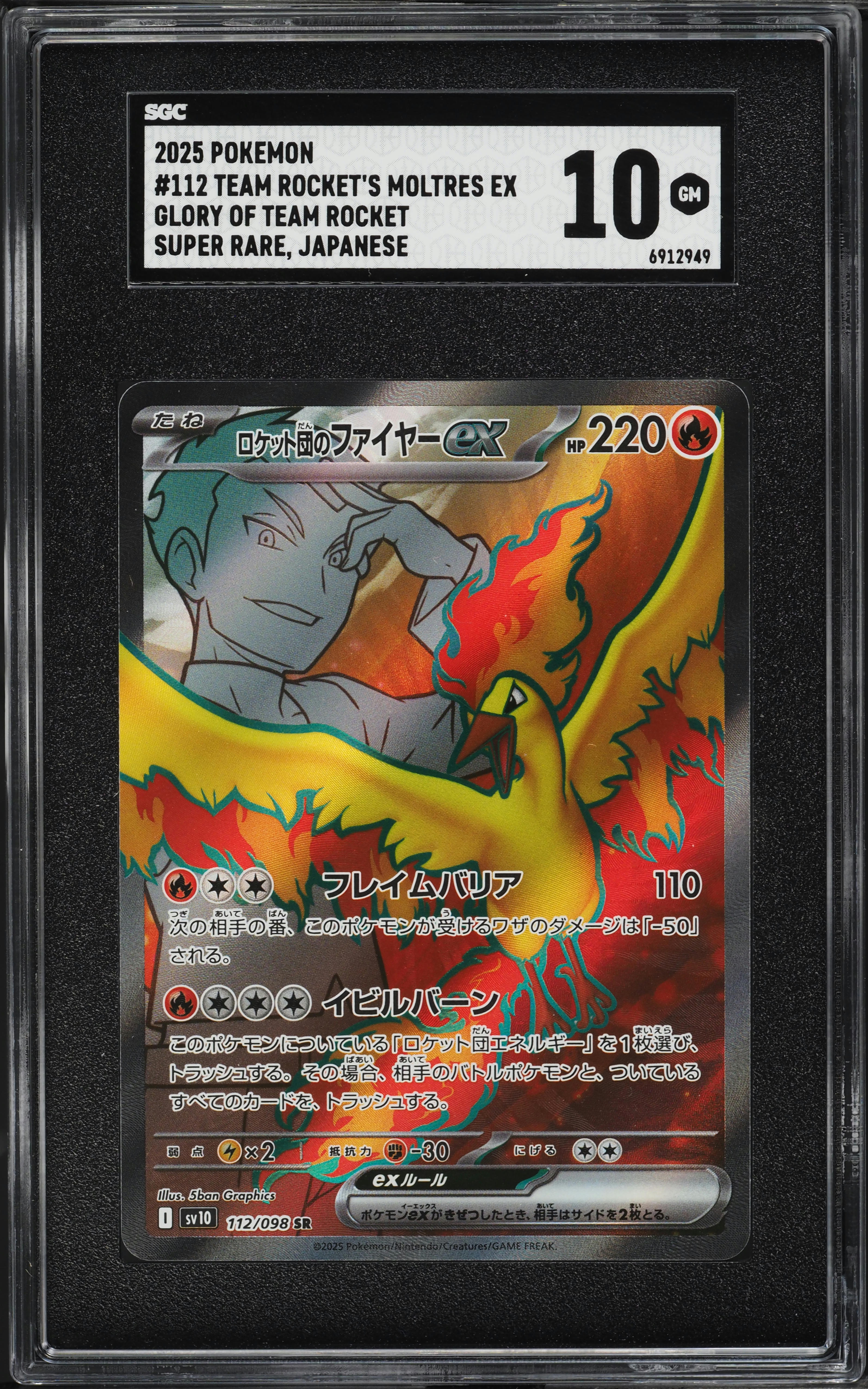 2025 Pokemon Japanese SV Glory Of Full Art Team Rocket's Moltres