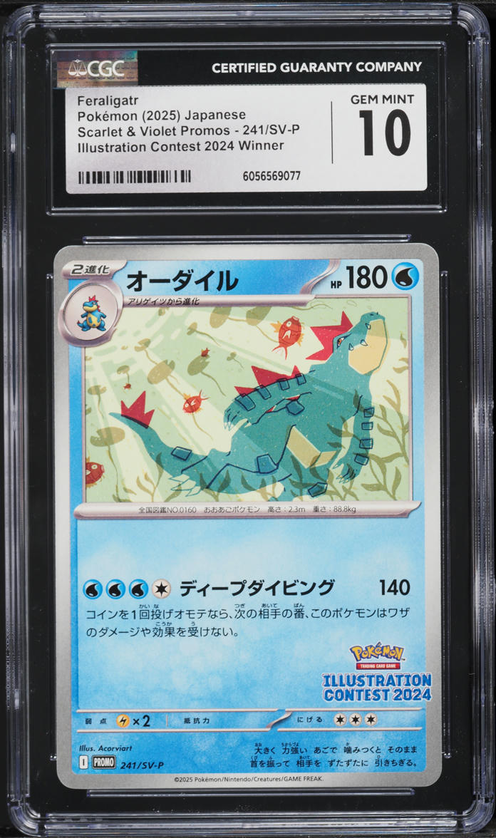 japanese feraligatr pokemon card value PSA10Pokemon Victory Medal 043/L-P Holo japanmaster Featuring a striking image of the captivating character 2025 Pokemon Japanese SV Promo