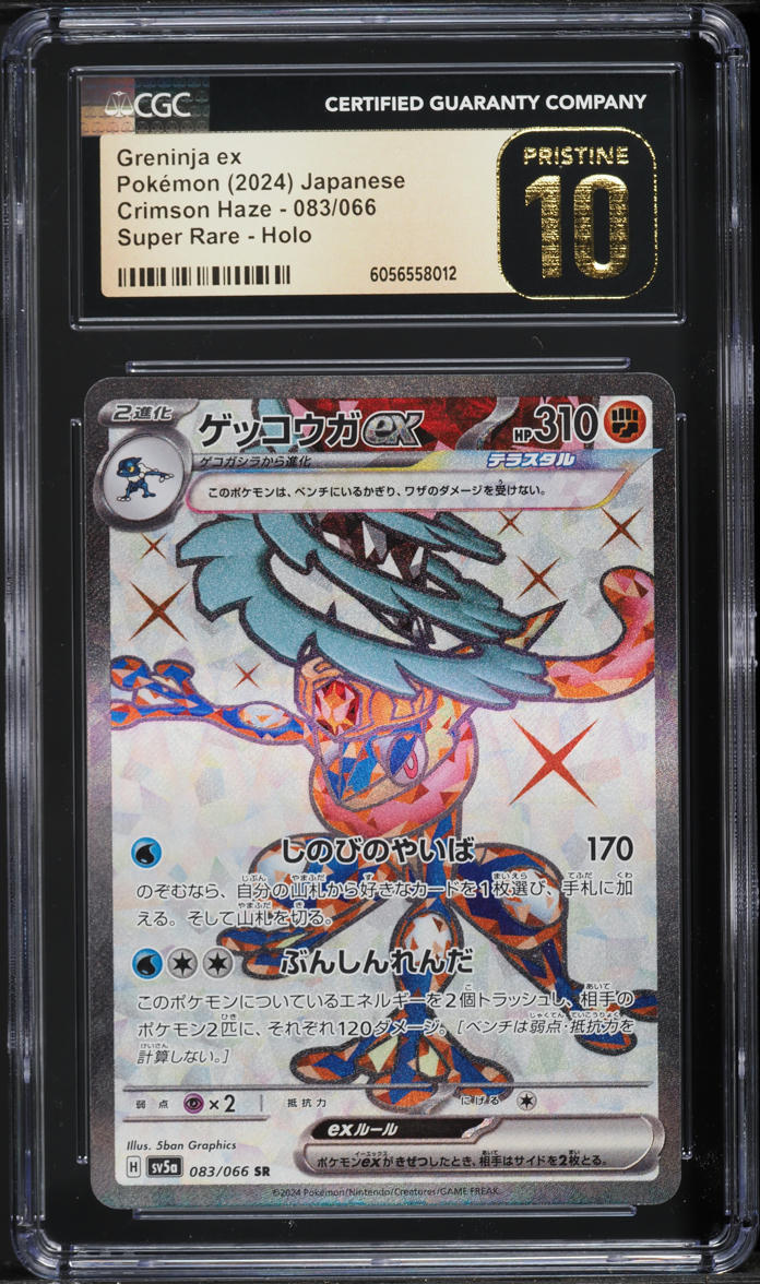 2024 Pokemon Japanese SV Crimson Haze Full Art Greninja ex #83 CGC